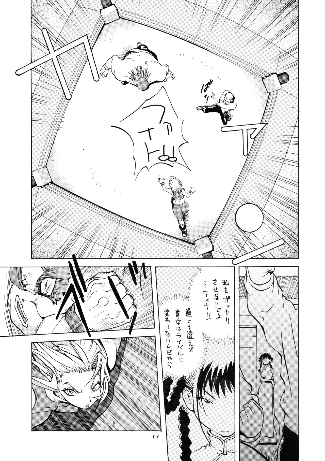 XXX V (Dead or Alive) - Page 11