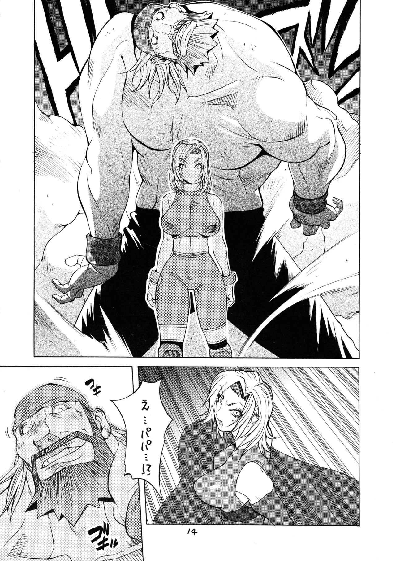 XXX V (Dead or Alive) - Page 14