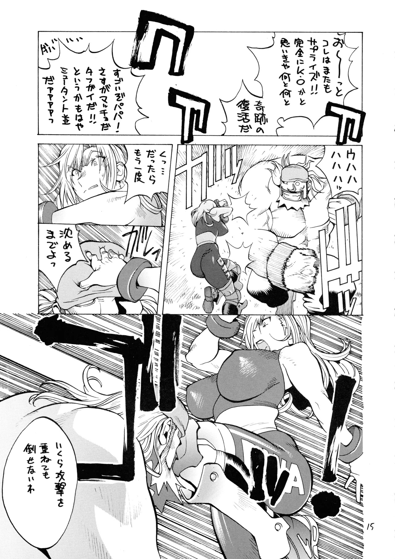 XXX V (Dead or Alive) - Page 15