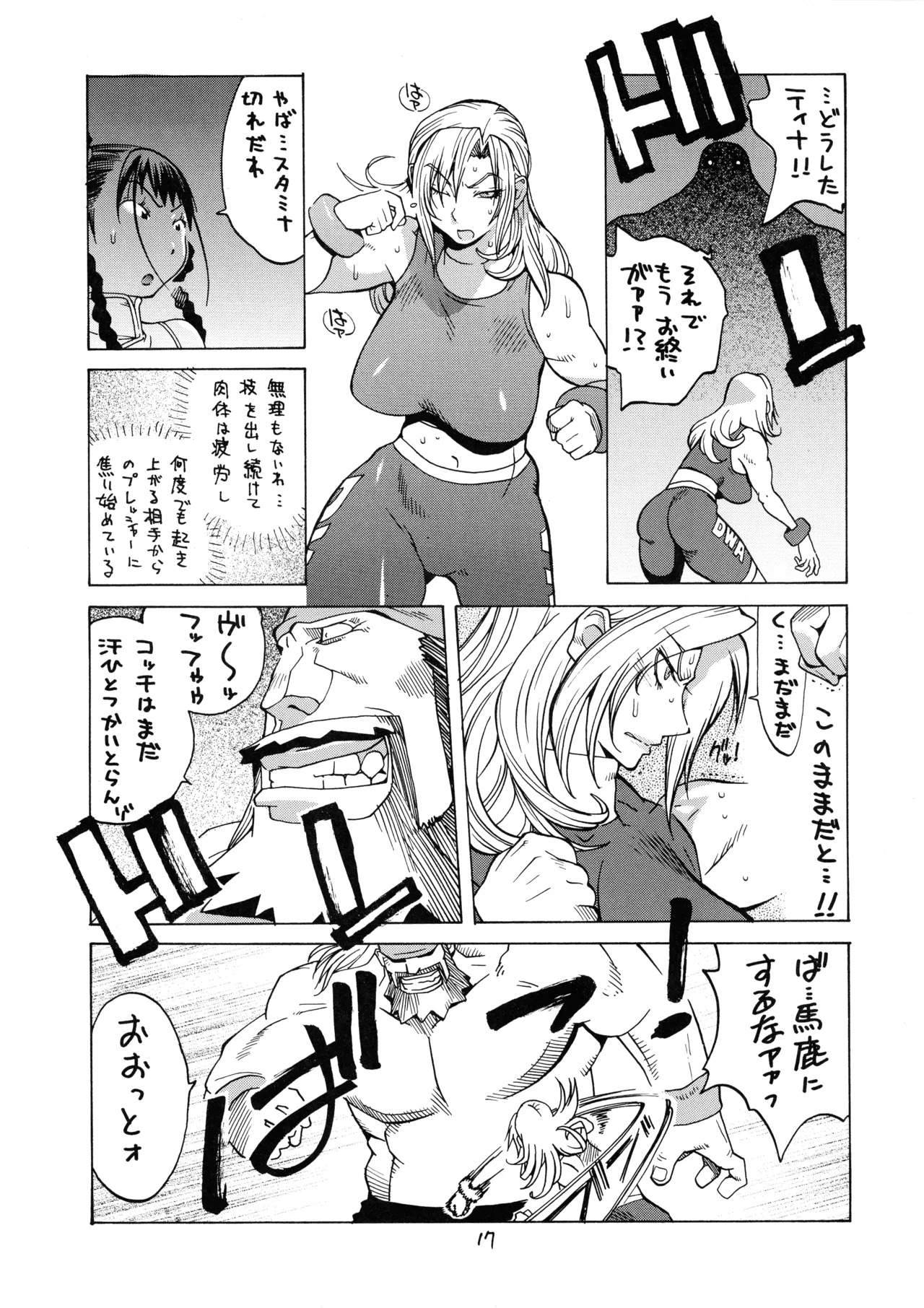 XXX V (Dead or Alive) - Page 17