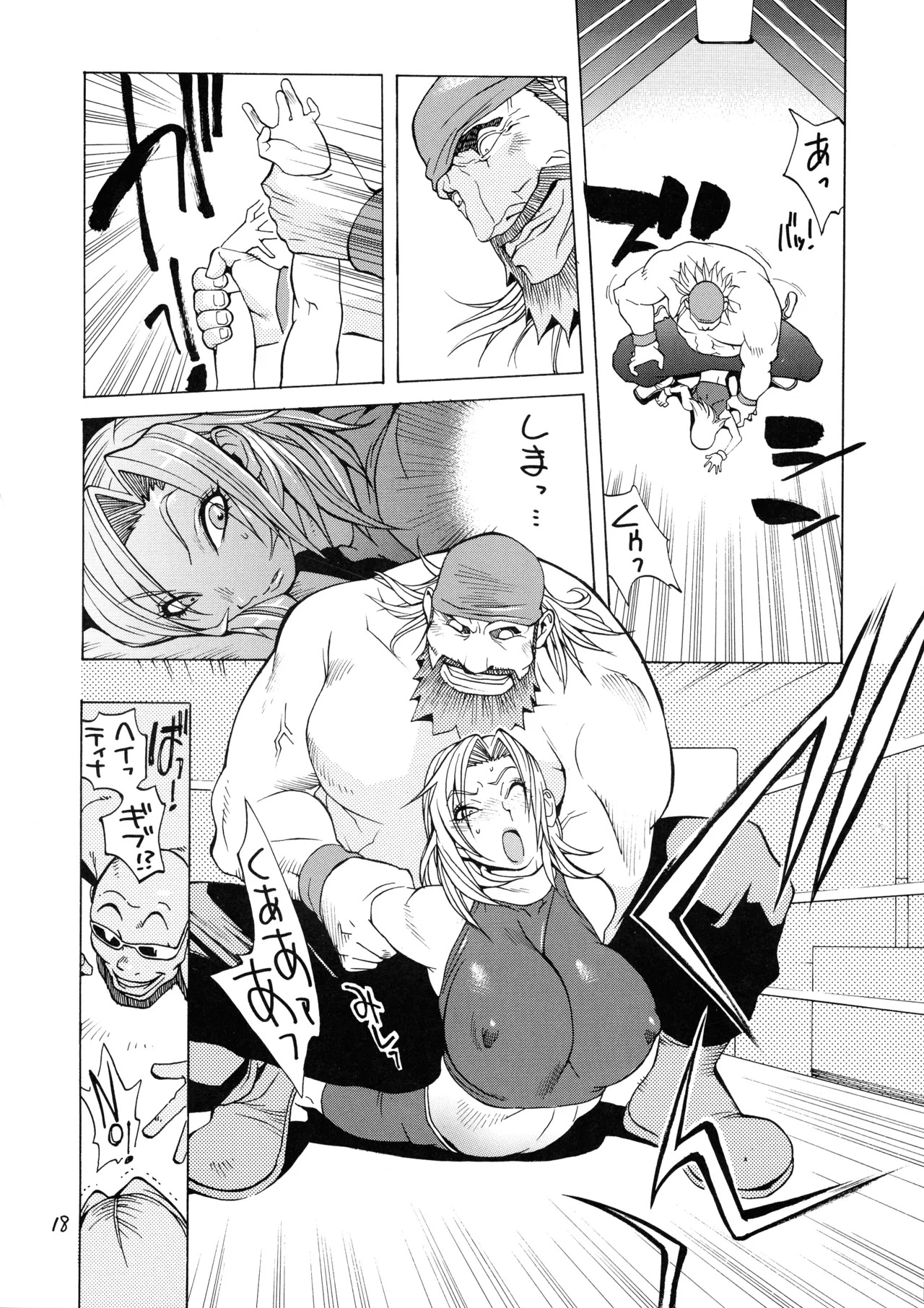 XXX V (Dead or Alive) - Page 18