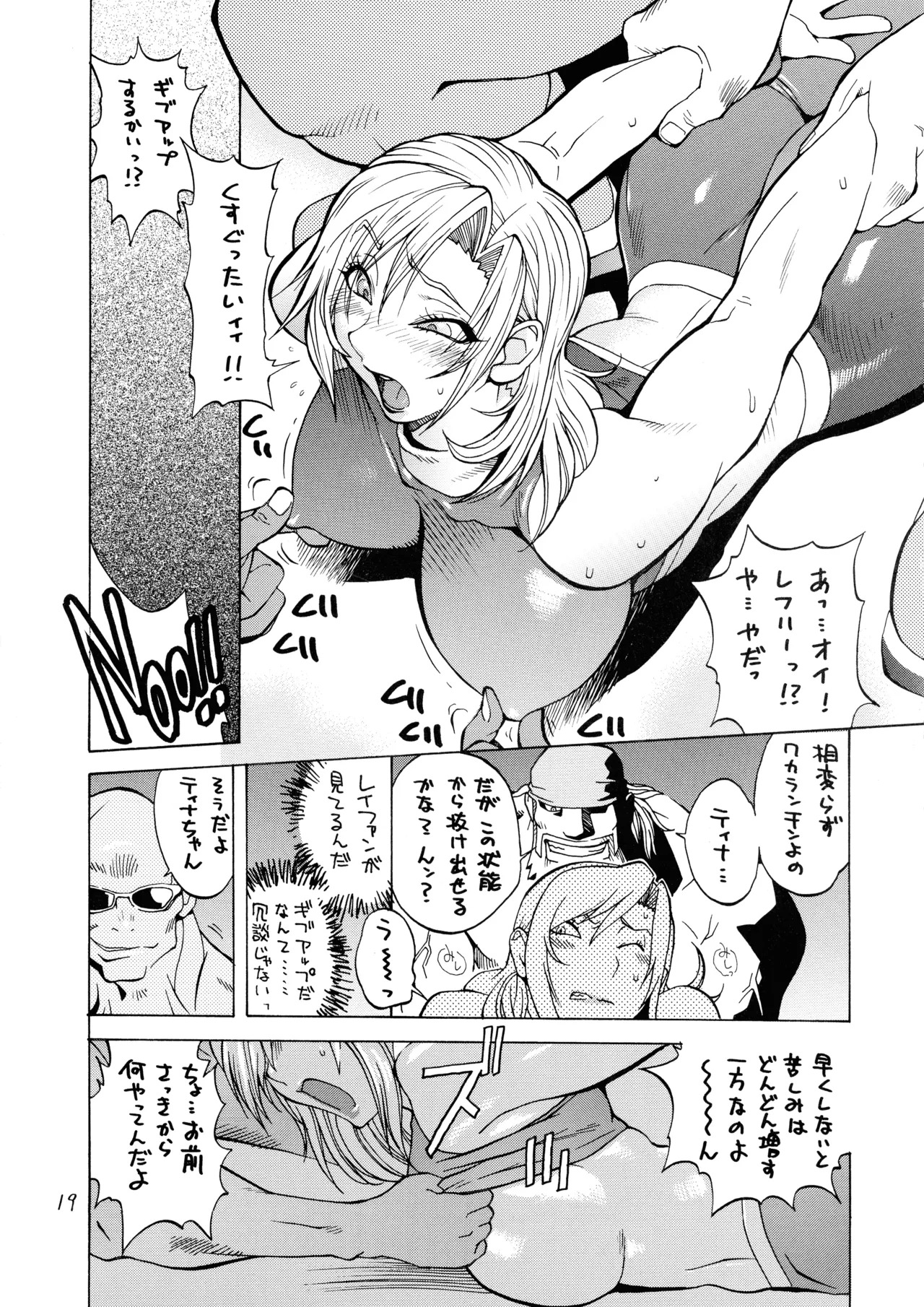 XXX V (Dead or Alive) - Page 19