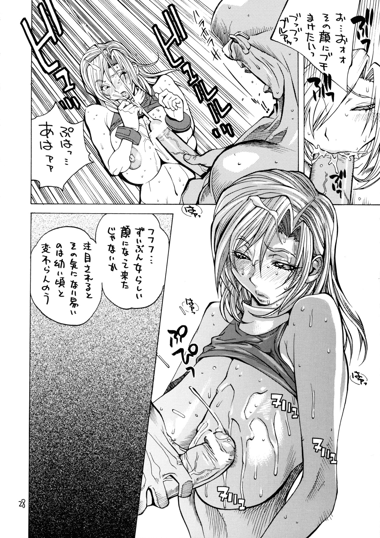 XXX V (Dead or Alive) - Page 28