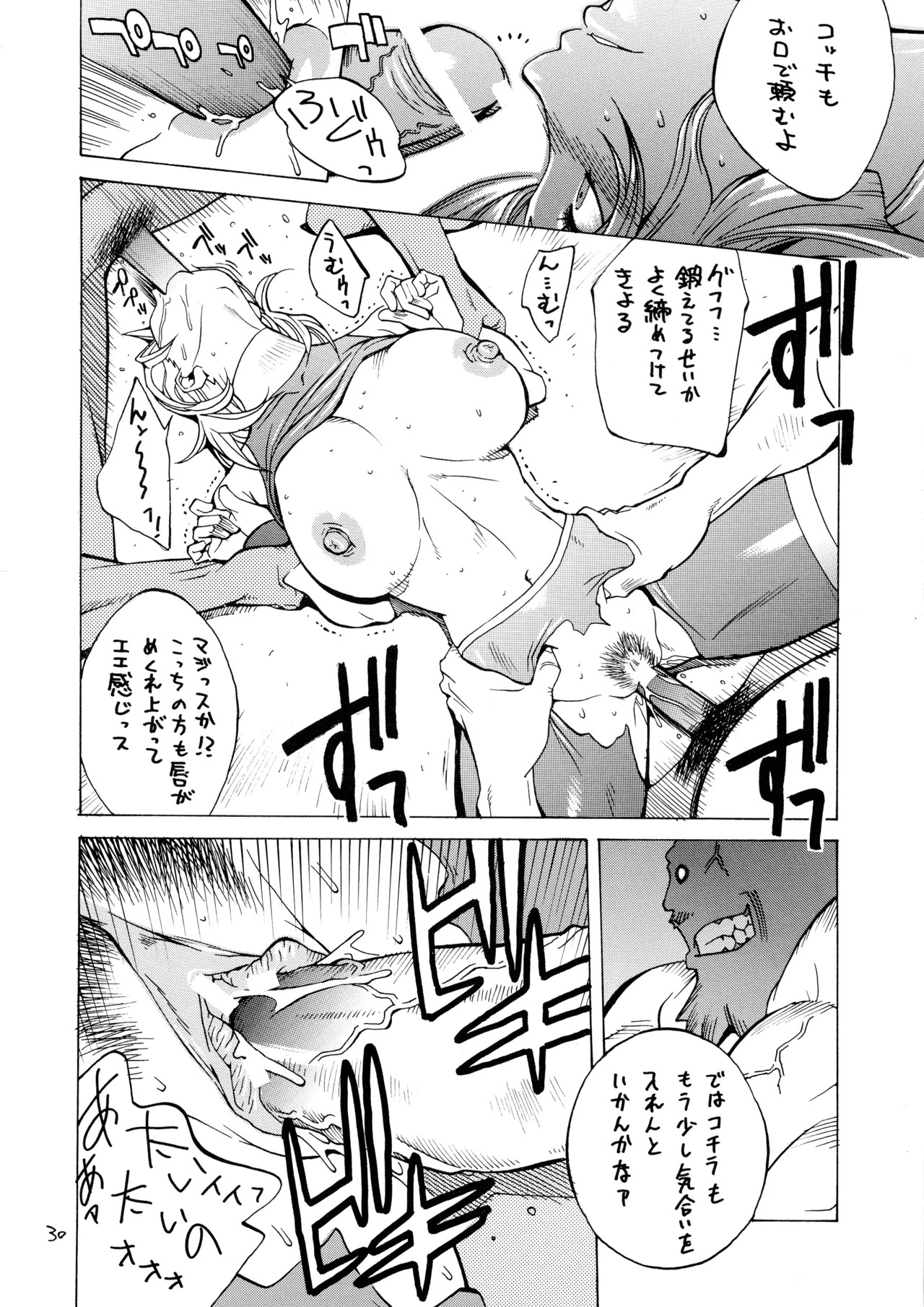 XXX V (Dead or Alive) - Page 30