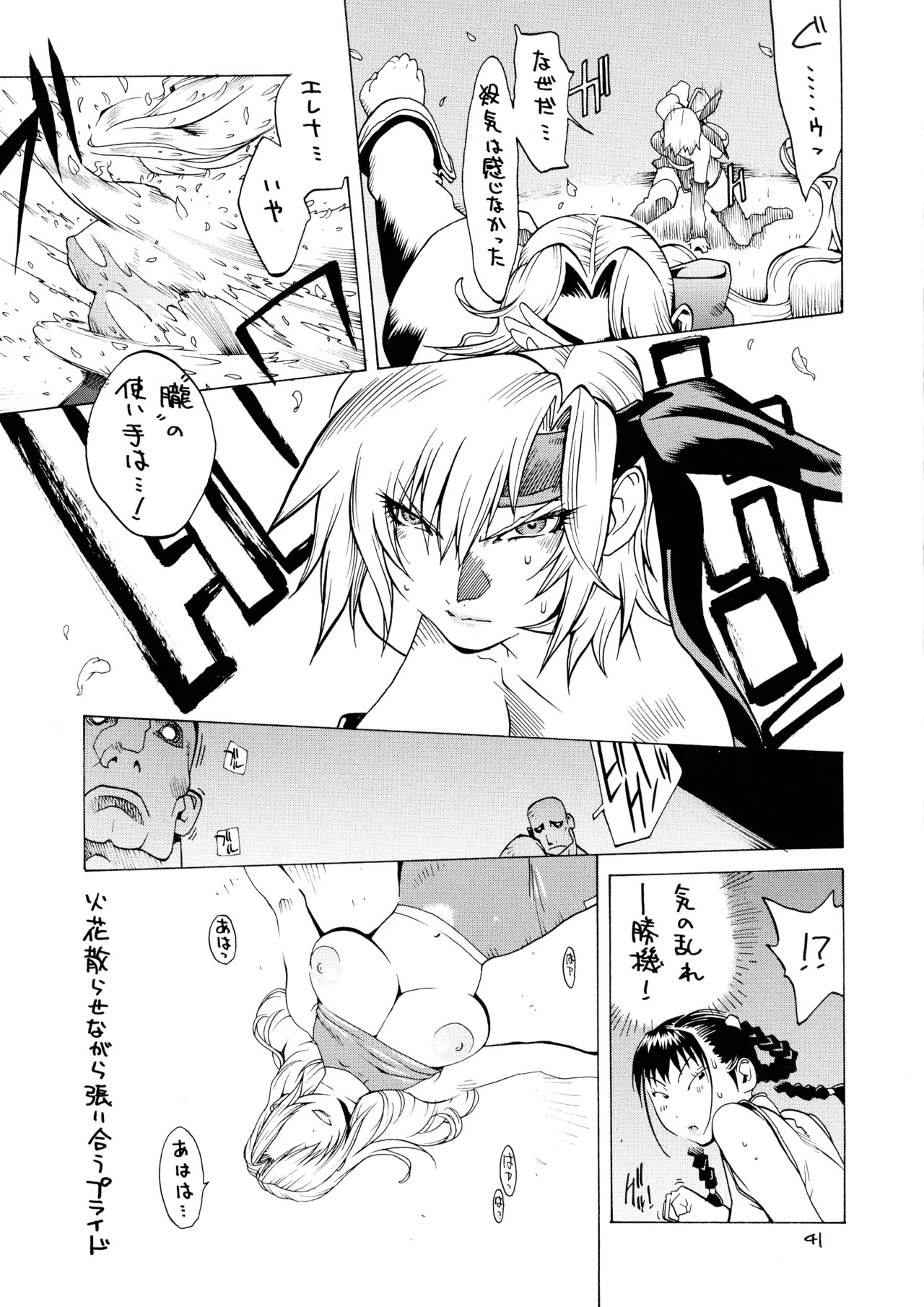 XXX V (Dead or Alive) - Page 41