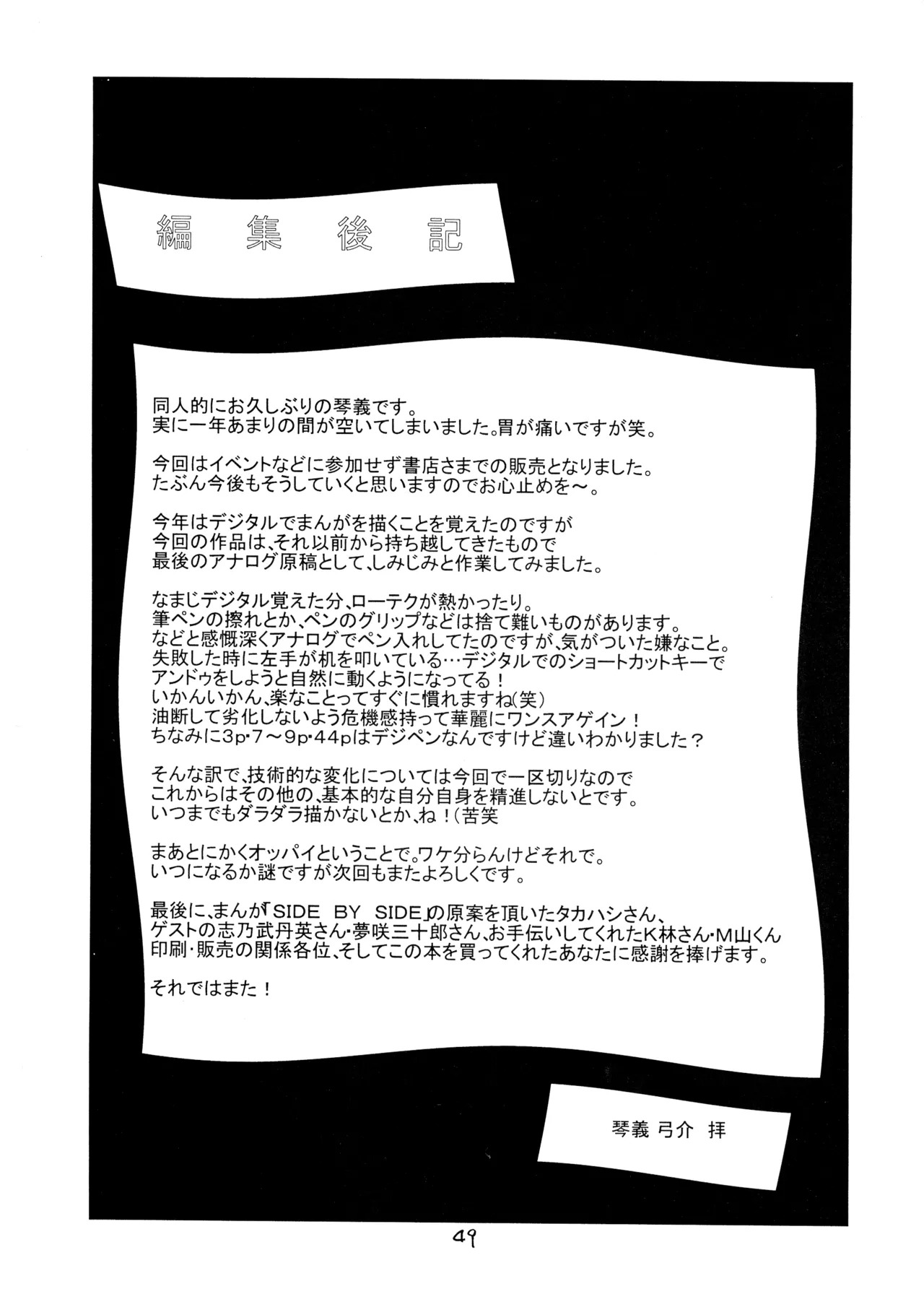 XXX V (Dead or Alive) - Page 49