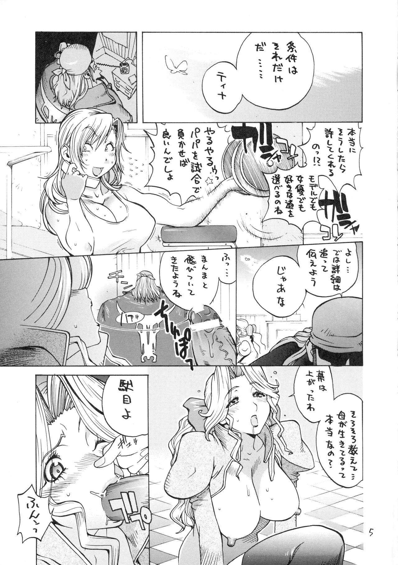 Preview page 5