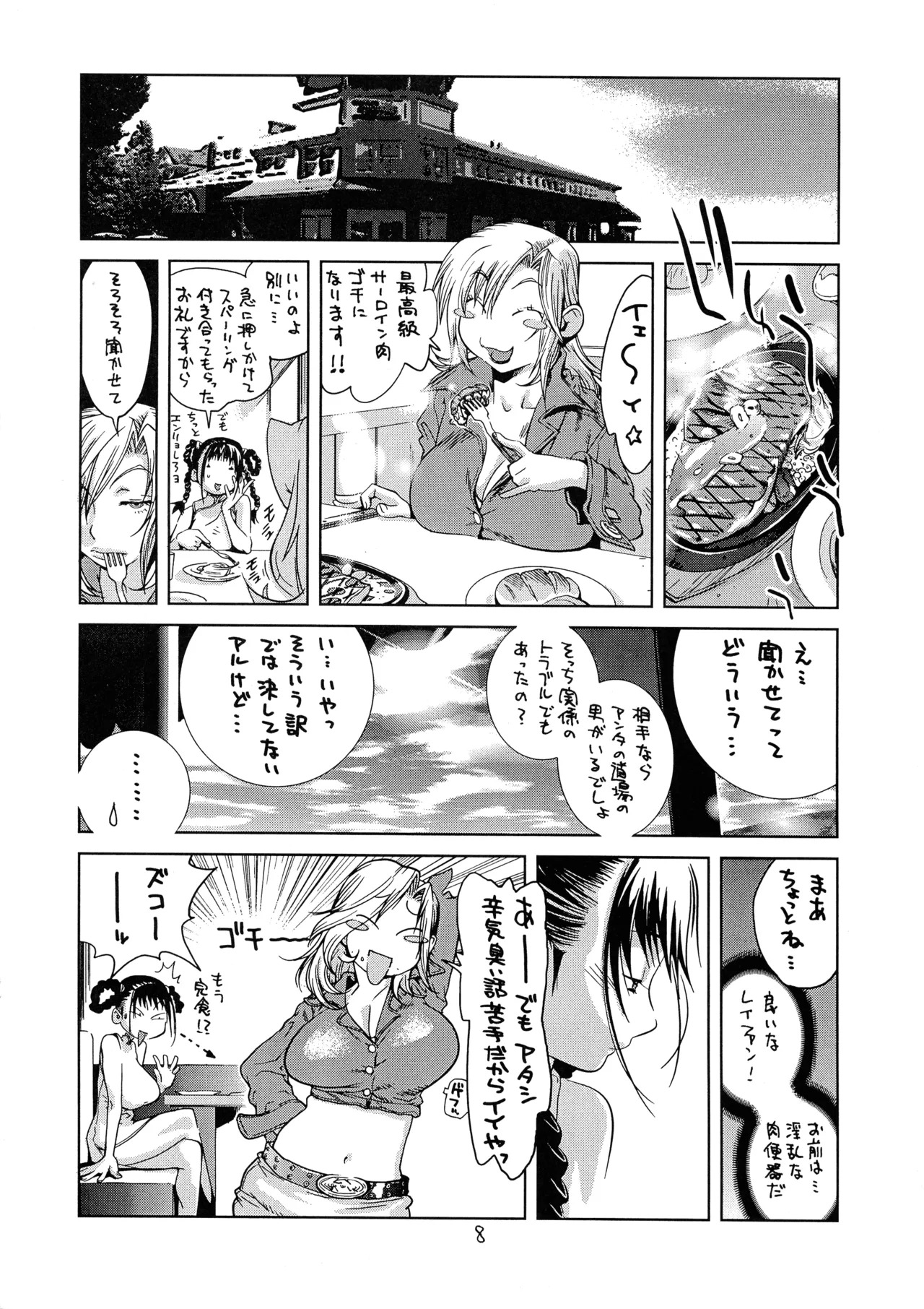 Preview page 8