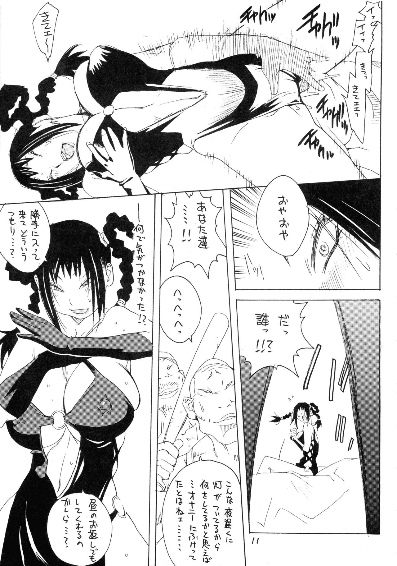 XXX IV (Dead or Alive) - Page 11