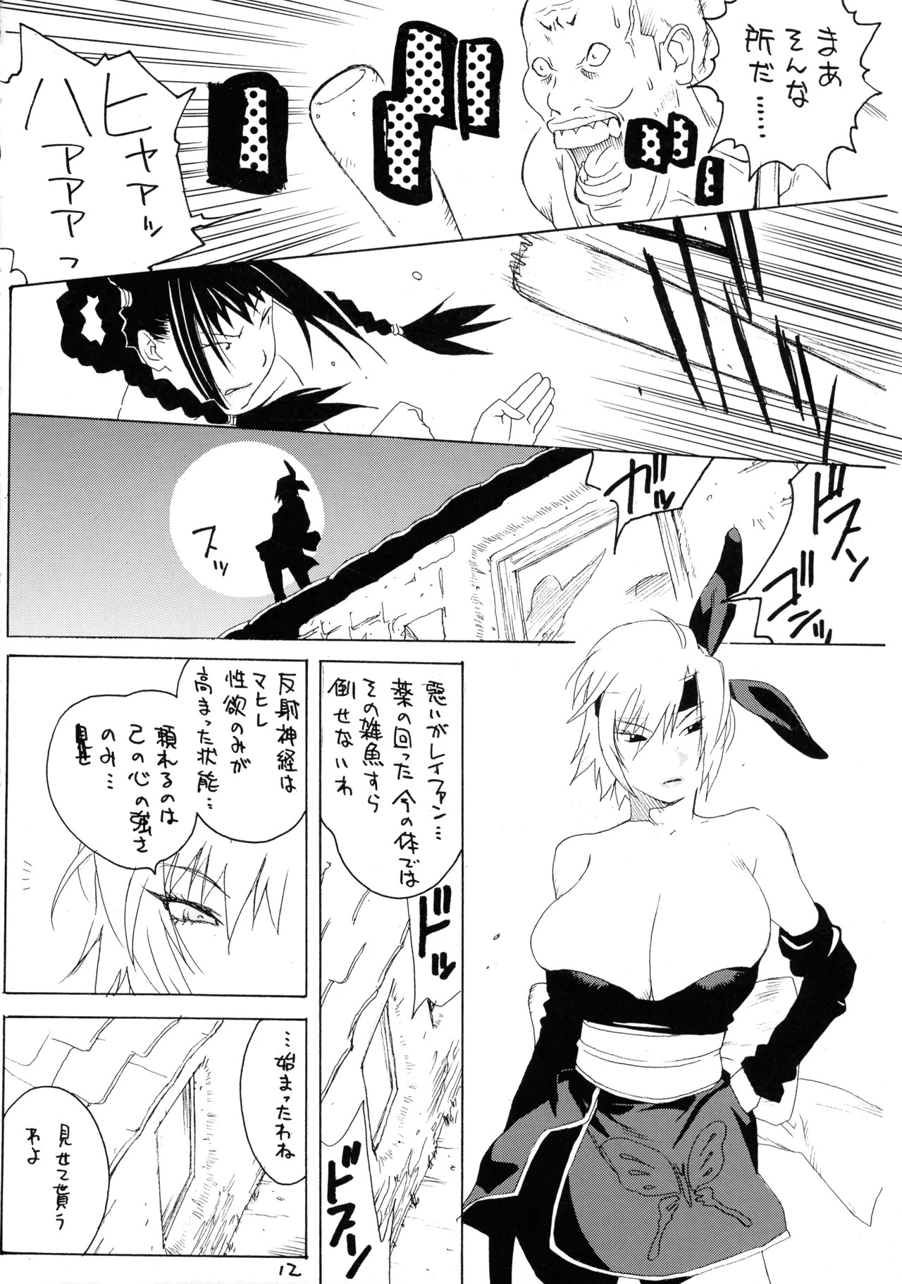 XXX IV (Dead or Alive) - Page 12
