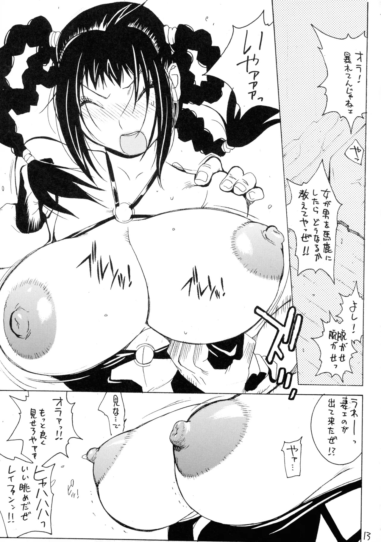 XXX IV (Dead or Alive) - Page 13