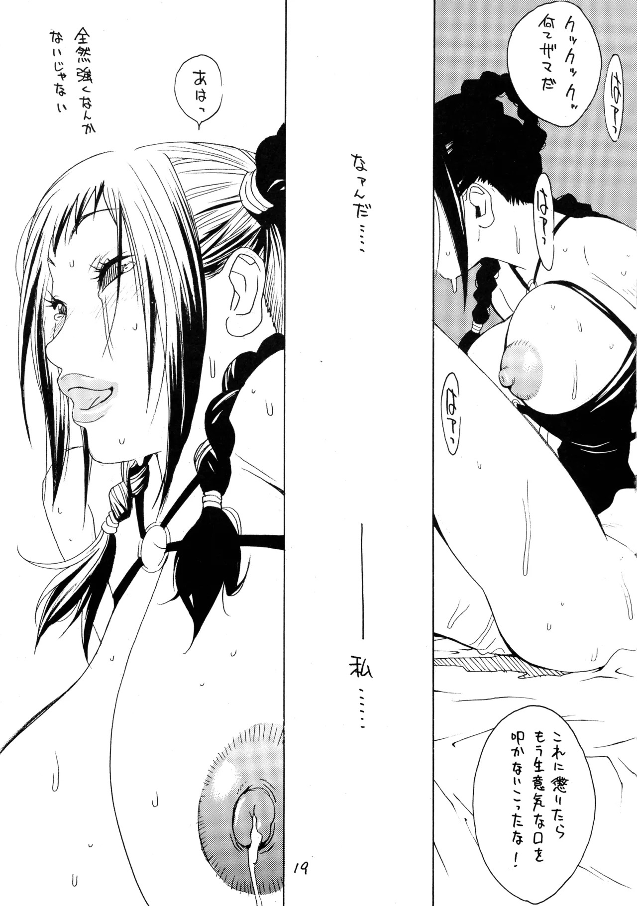 XXX IV (Dead or Alive) - Page 19