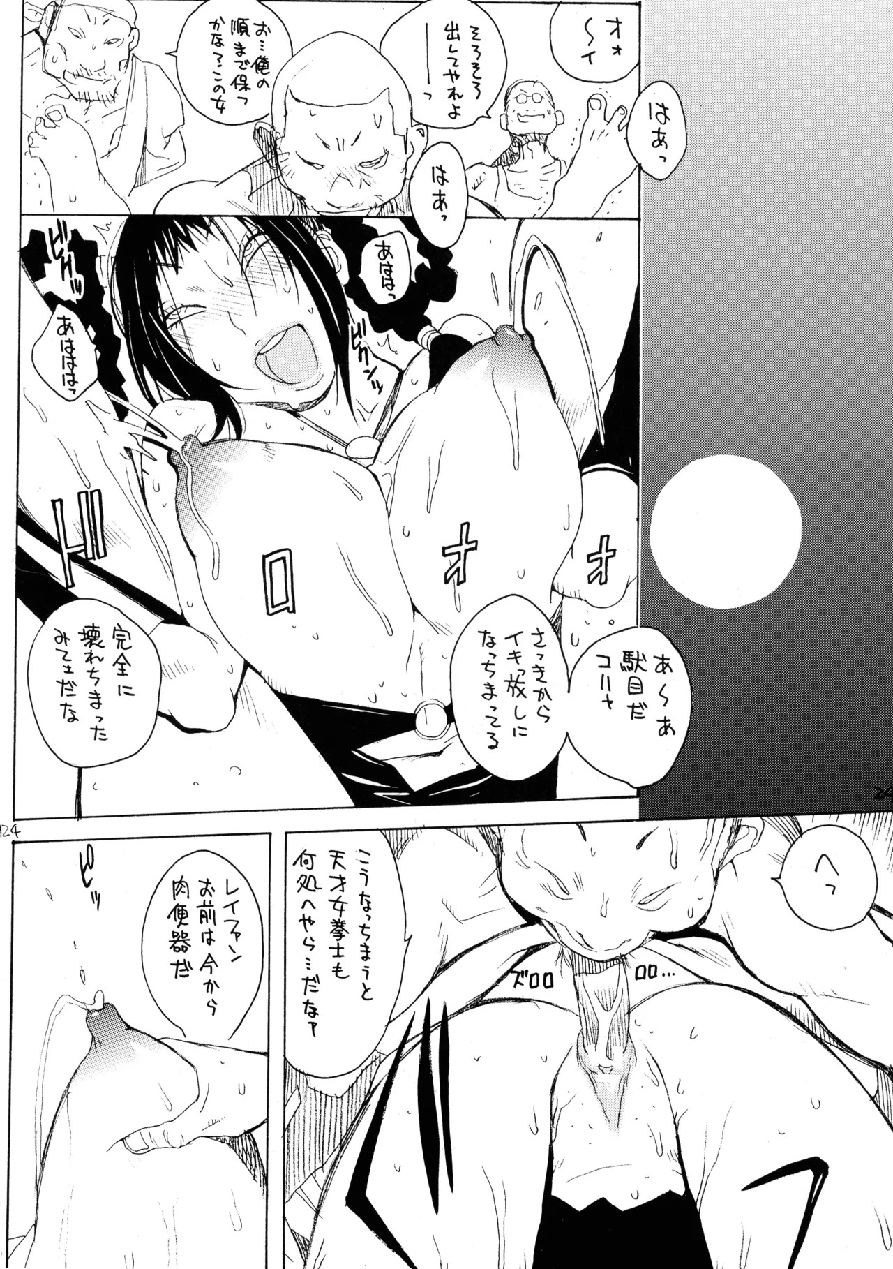 XXX IV (Dead or Alive) - Page 24