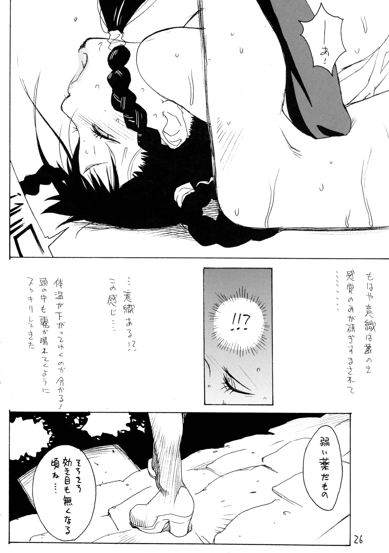 XXX IV (Dead or Alive) - Page 26