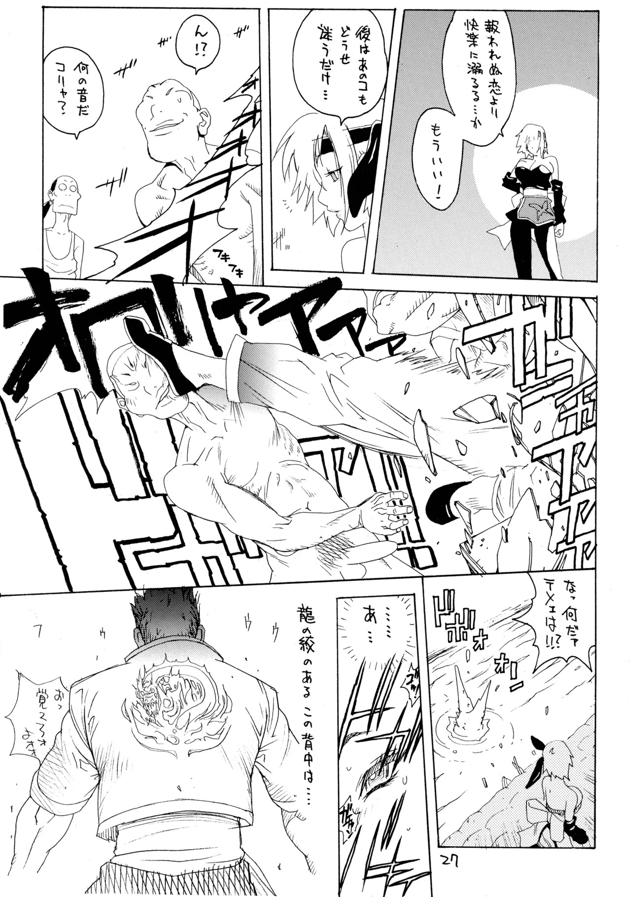XXX IV (Dead or Alive) - Page 27