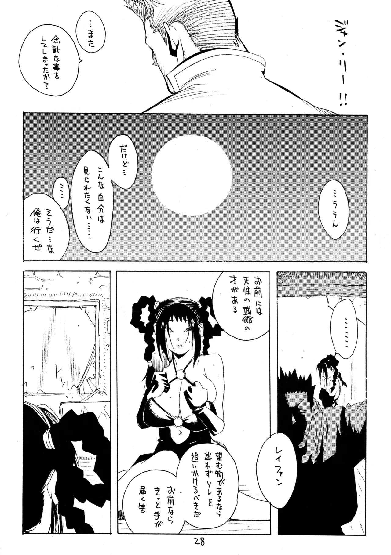 XXX IV (Dead or Alive) - Page 28