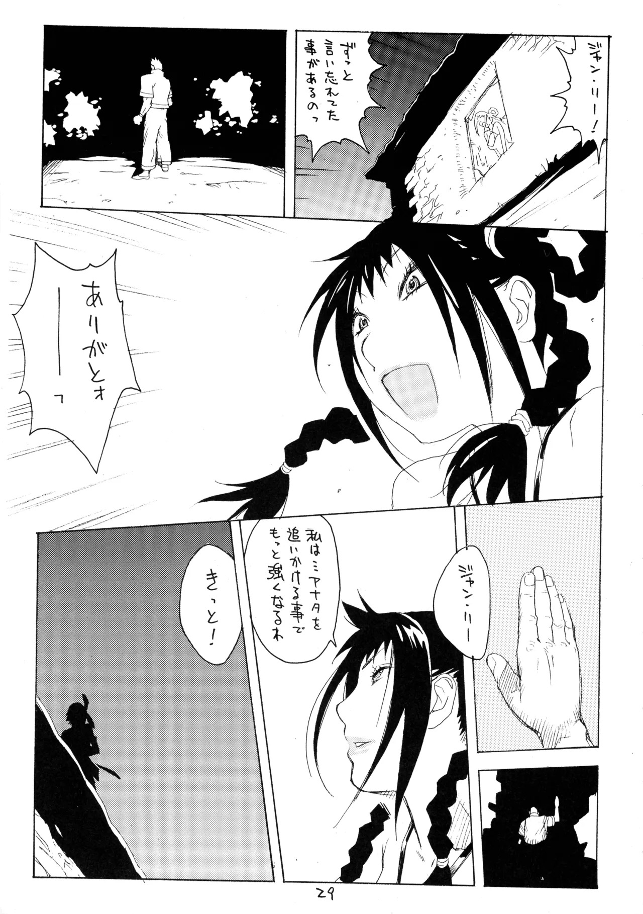 XXX IV (Dead or Alive) - Page 29