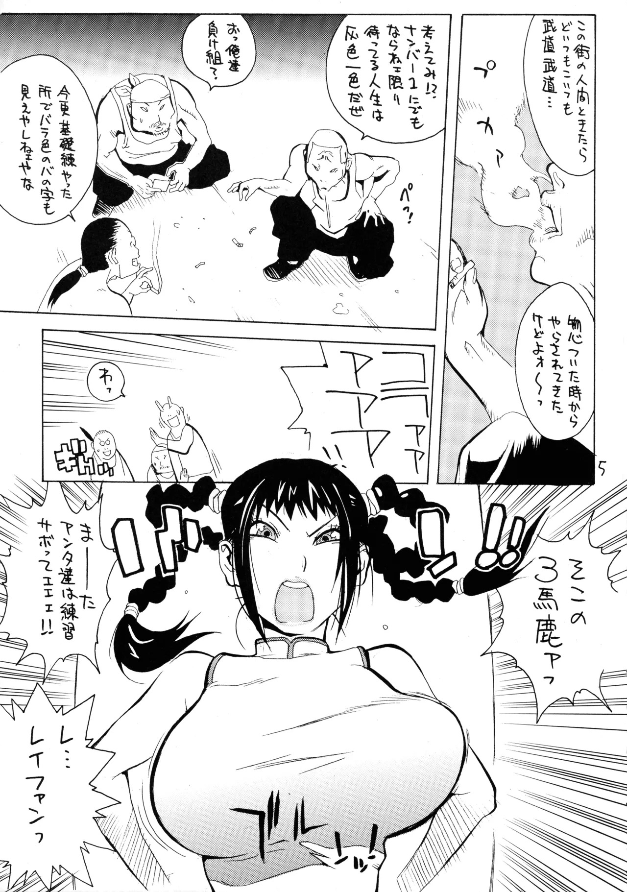 Preview page 5