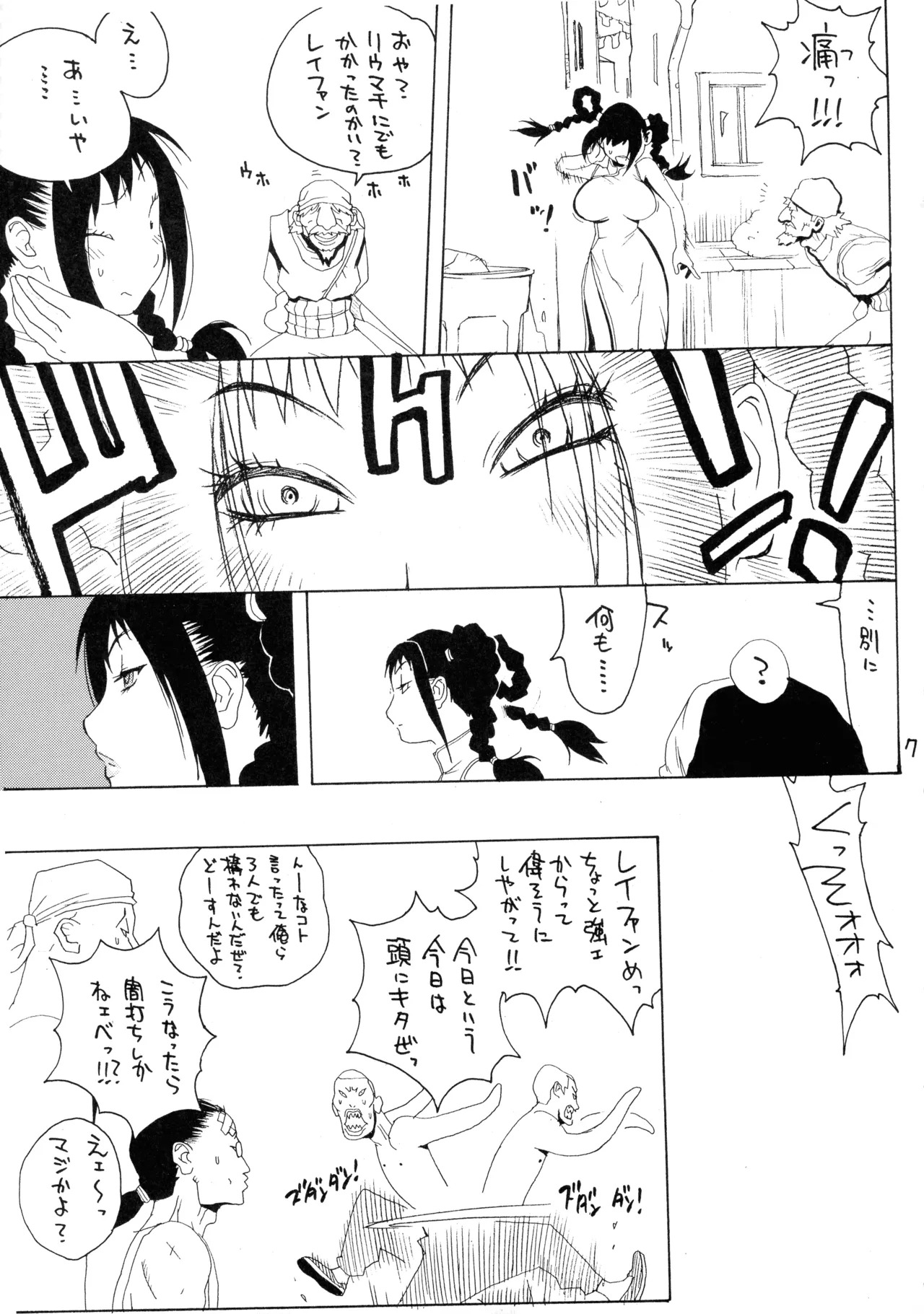 Preview page 7