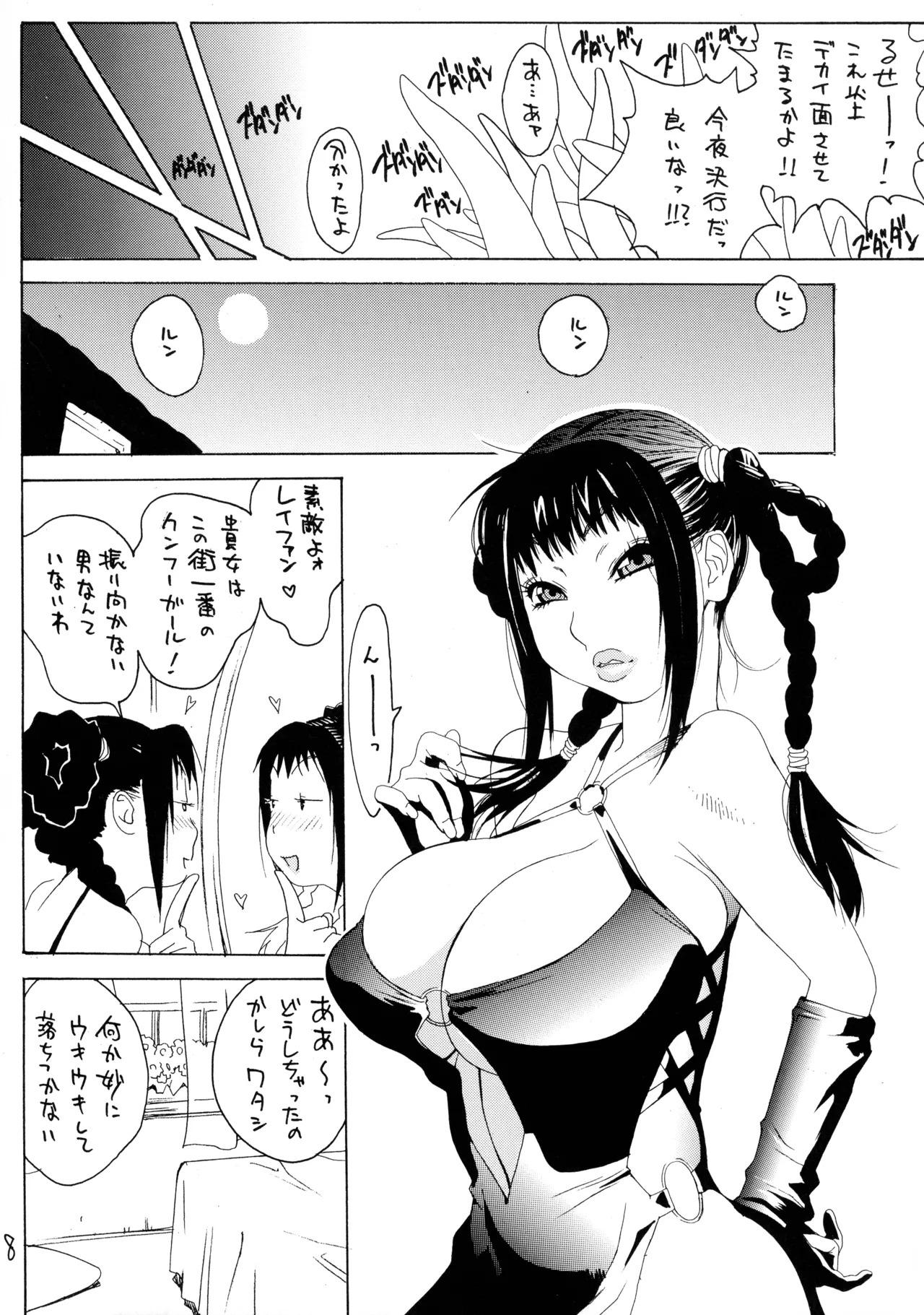 Preview page 8