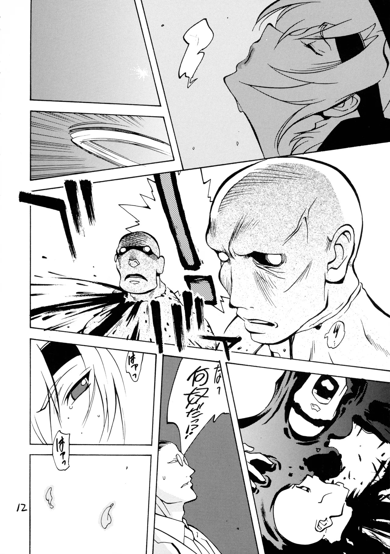XXX III (Dead or Alive) - Page 12