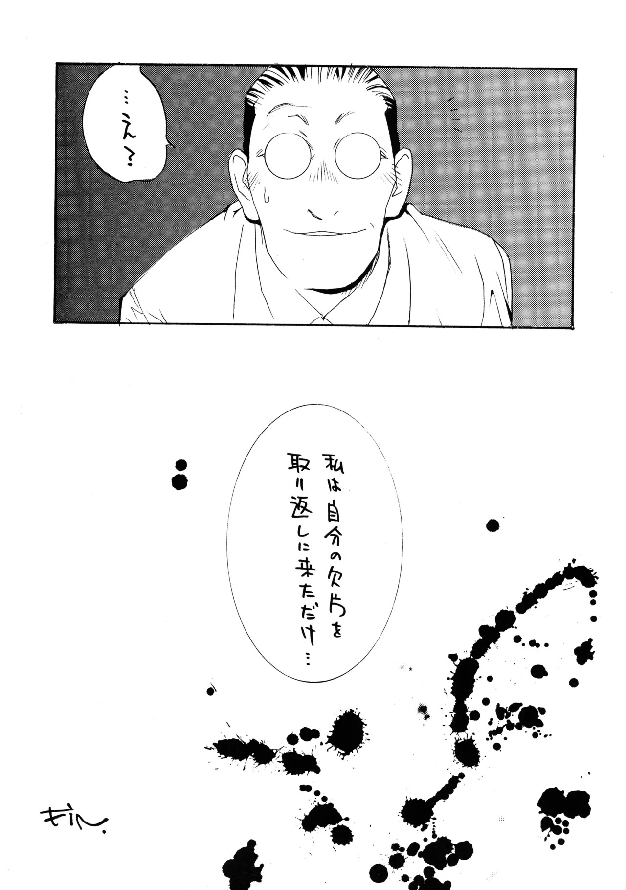 XXX III (Dead or Alive) - Page 20