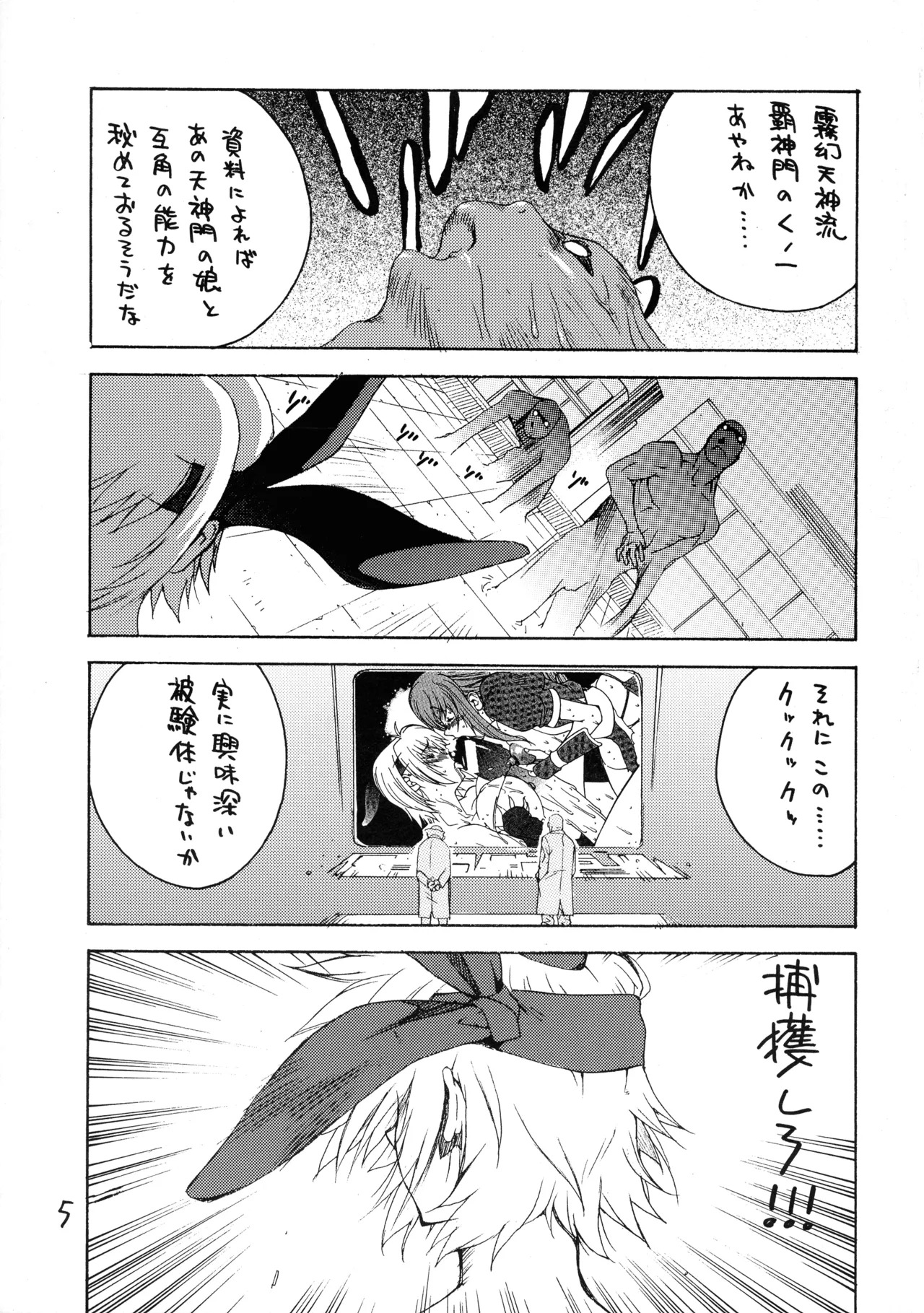 Preview page 5