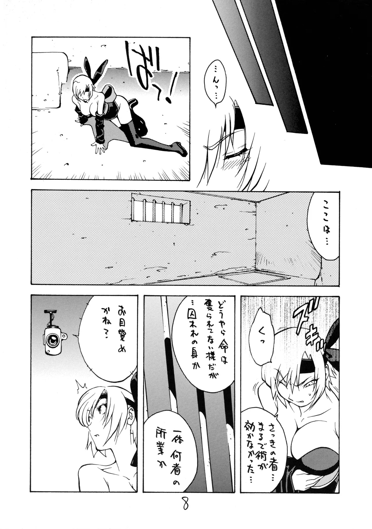 Preview page 8