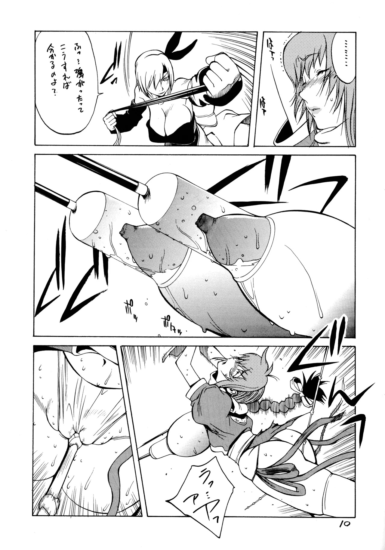 XXX II (Dead or Alive) - Page 10