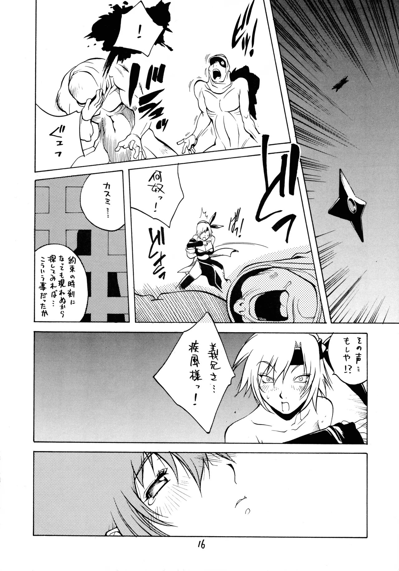 XXX II (Dead or Alive) - Page 15