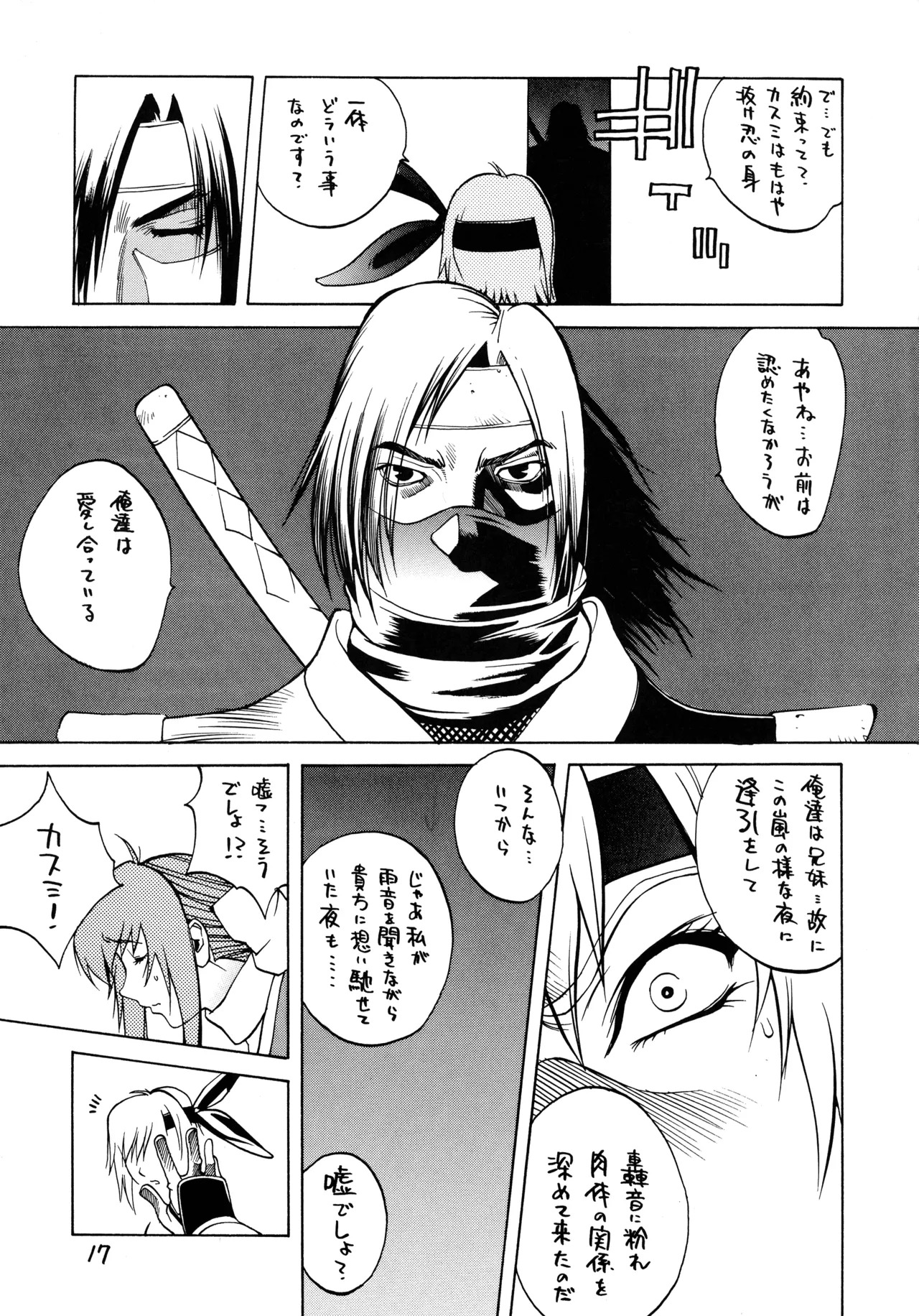 XXX II (Dead or Alive) - Page 16