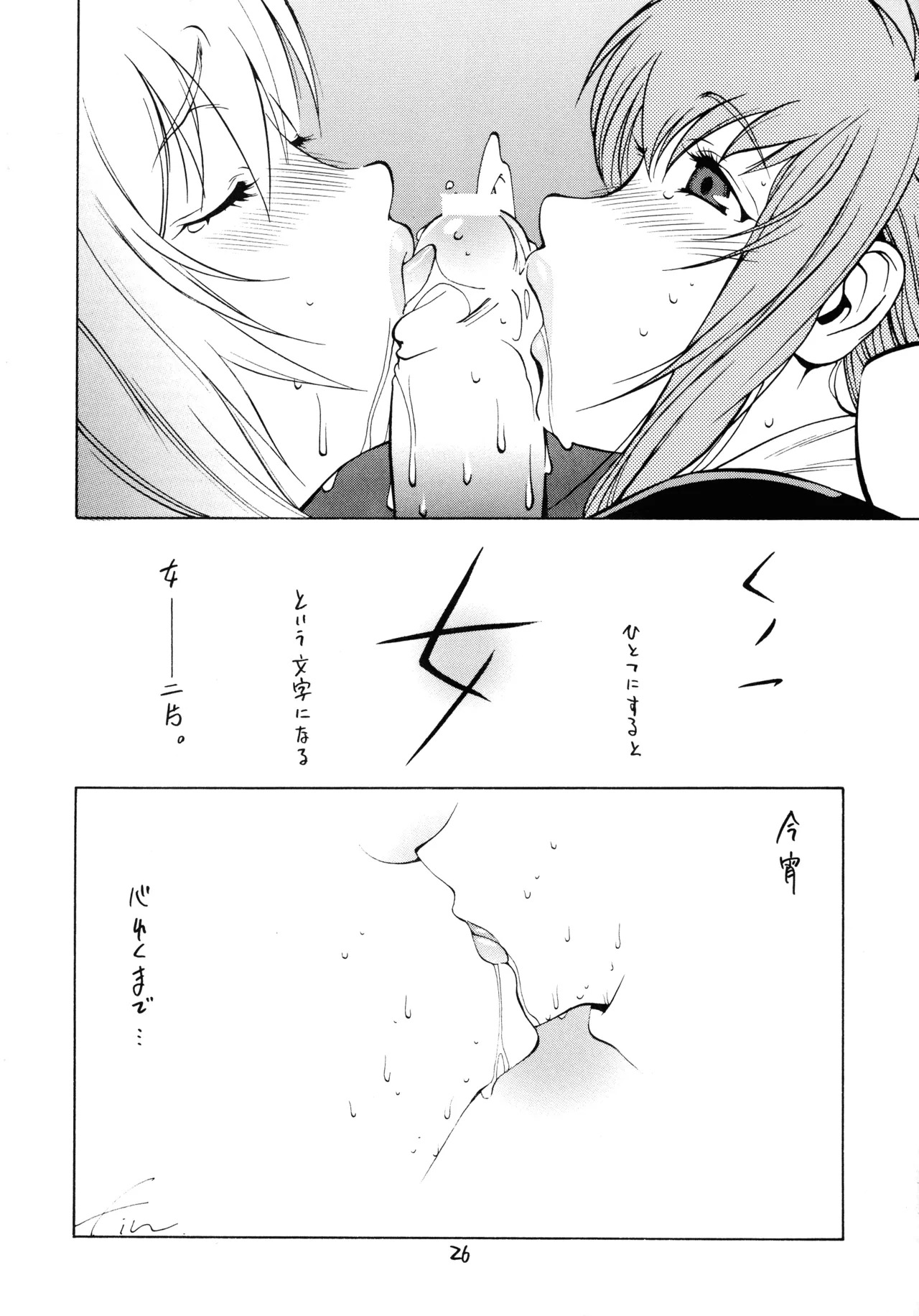 XXX II (Dead or Alive) - Page 25