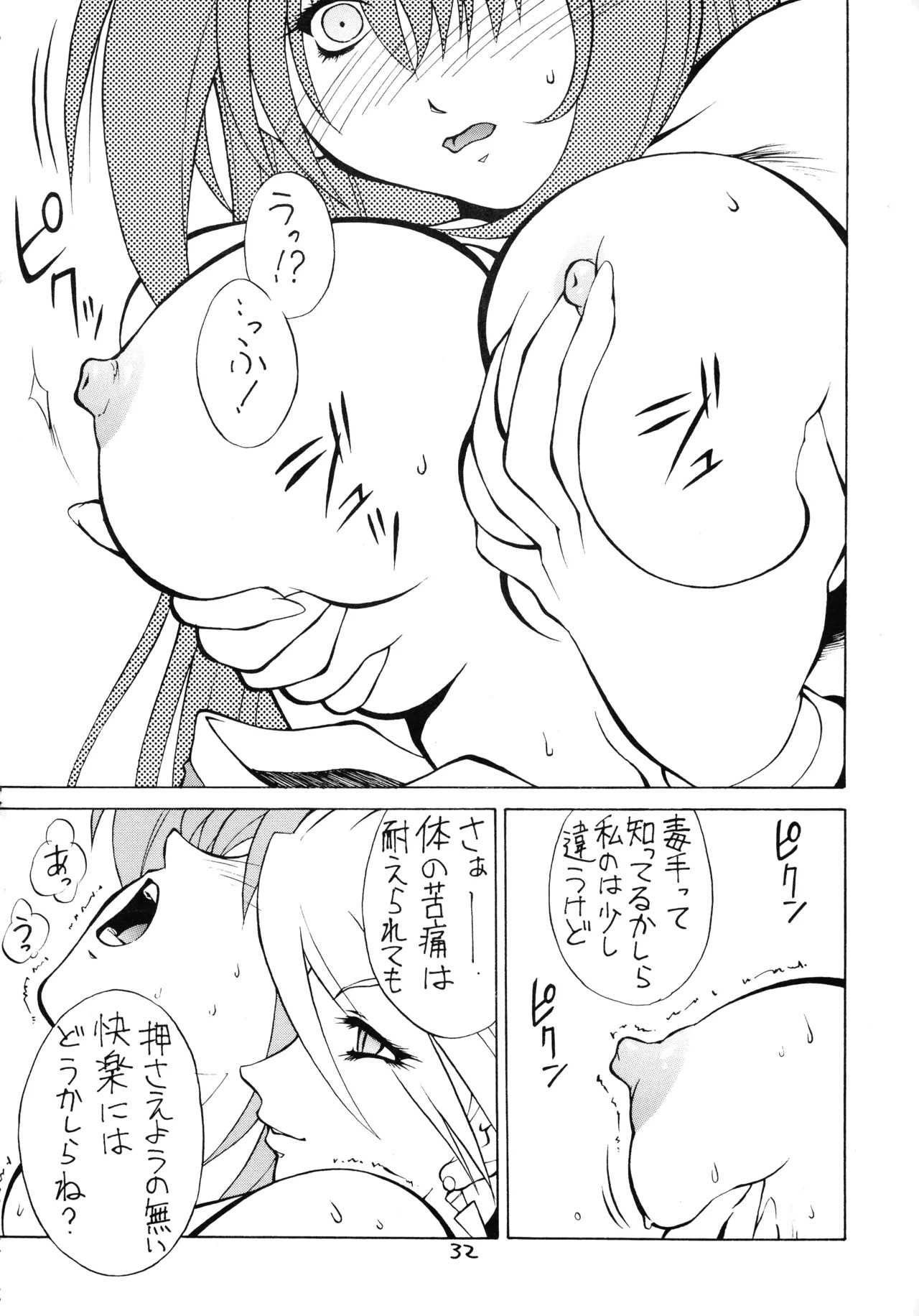XXX II (Dead or Alive) - Page 31