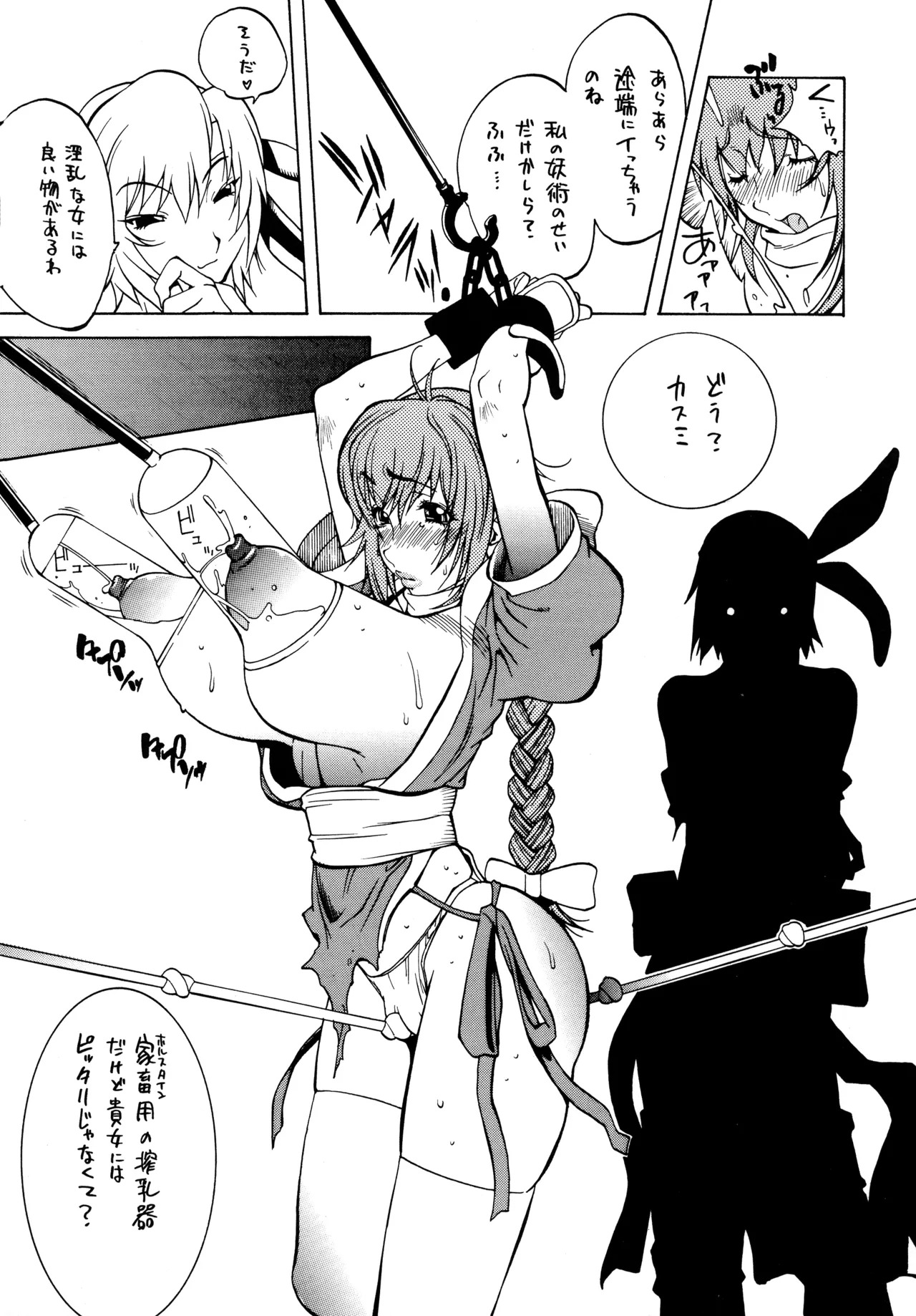 XXX II (Dead or Alive) - Page 9