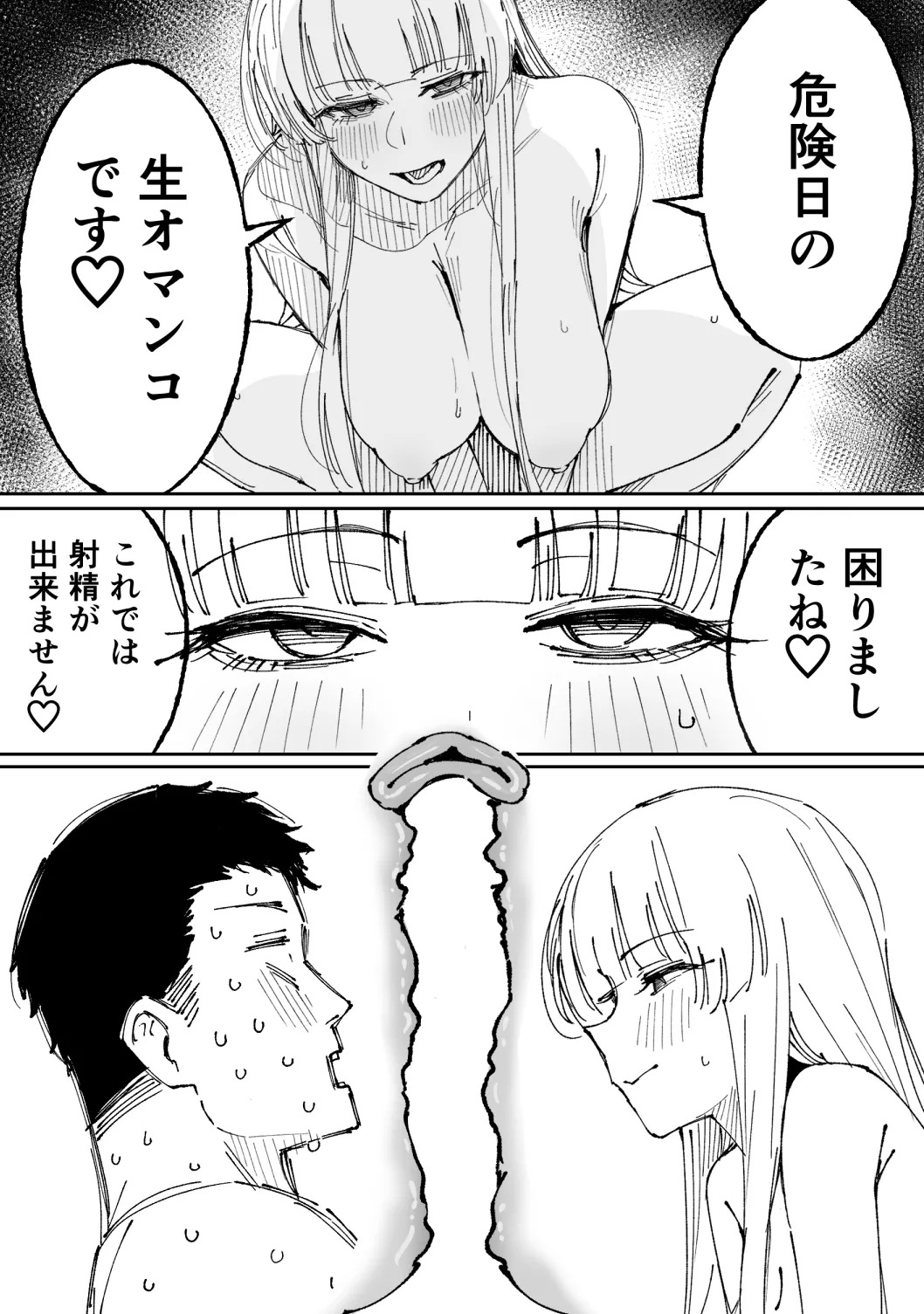 [ぷ玉] ノア 11ページ (ブルーアーカイブ) - Page 9