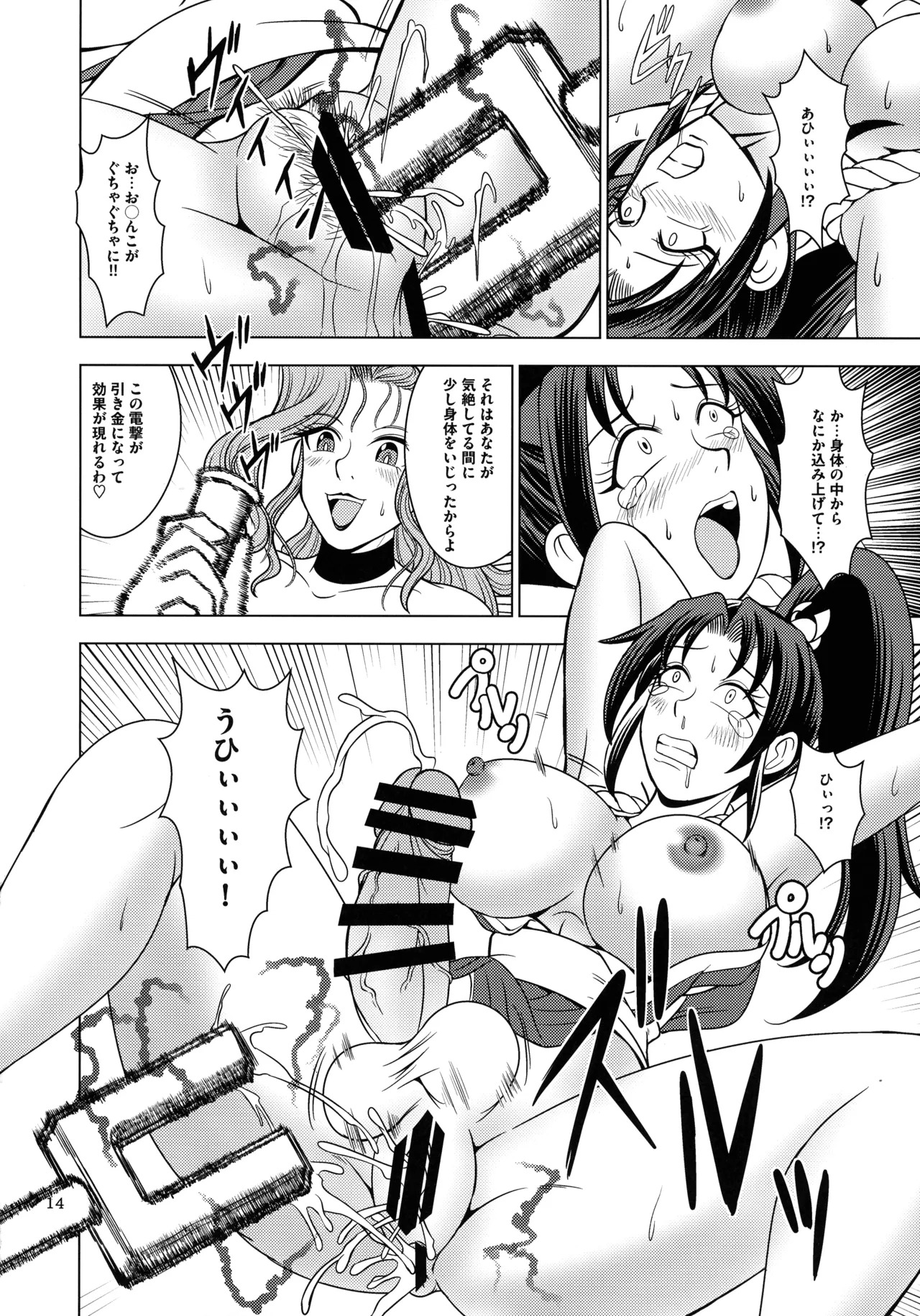 (C107) [Duke Romance (Doukejin)] Kanden Commando (Fatal Fury) - Page 14