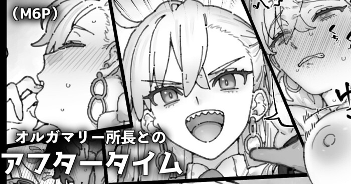 [Mitsurugi Sugar] Otonashiku nacchau Olga Marie shochō