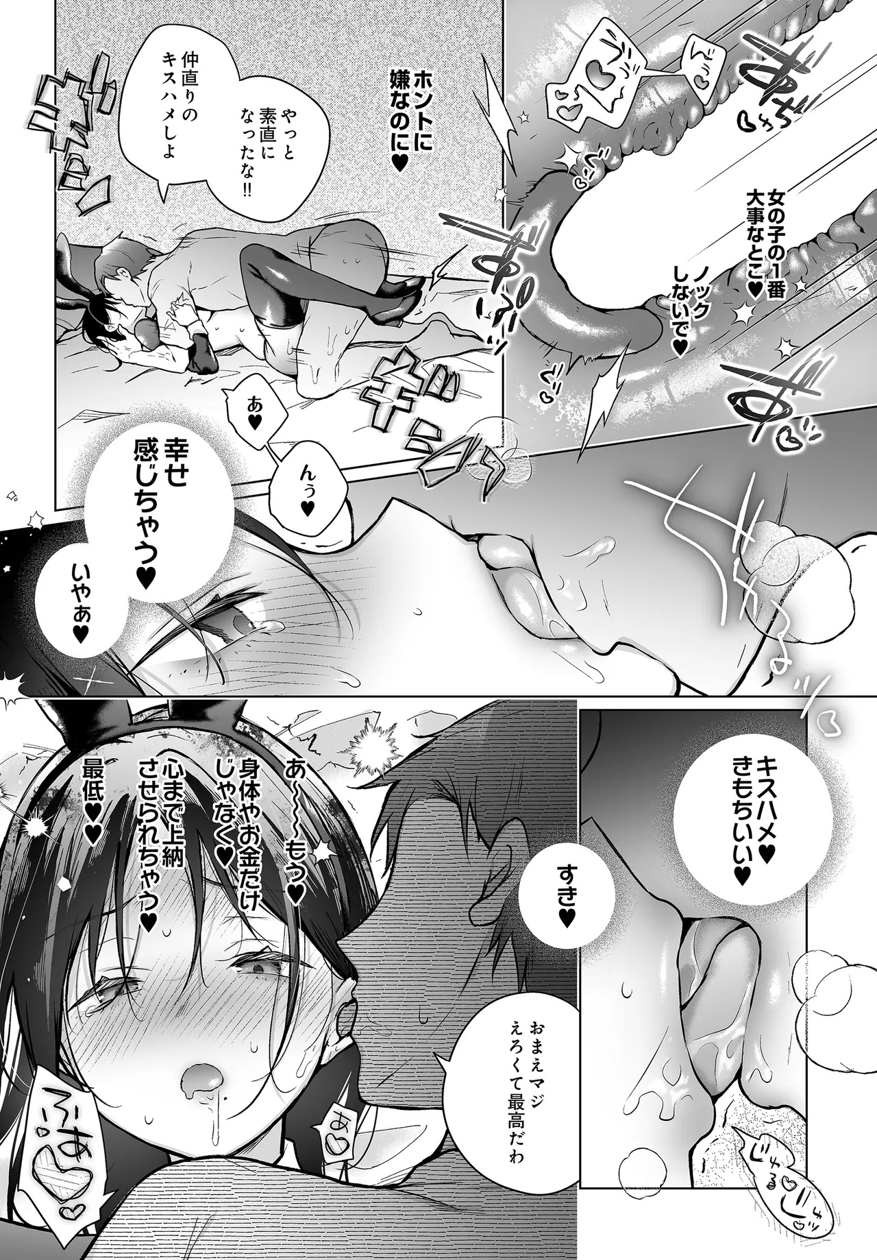 [ひらひら (ひらり)] ボクの知らなキミいの - Page 16