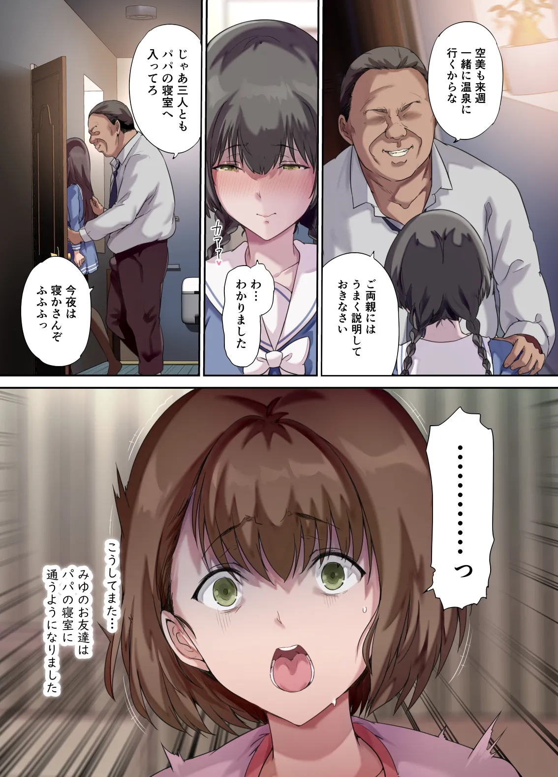 Papa no shinshitsu wa musume tomodachi no tamariba 2 - Page 40
