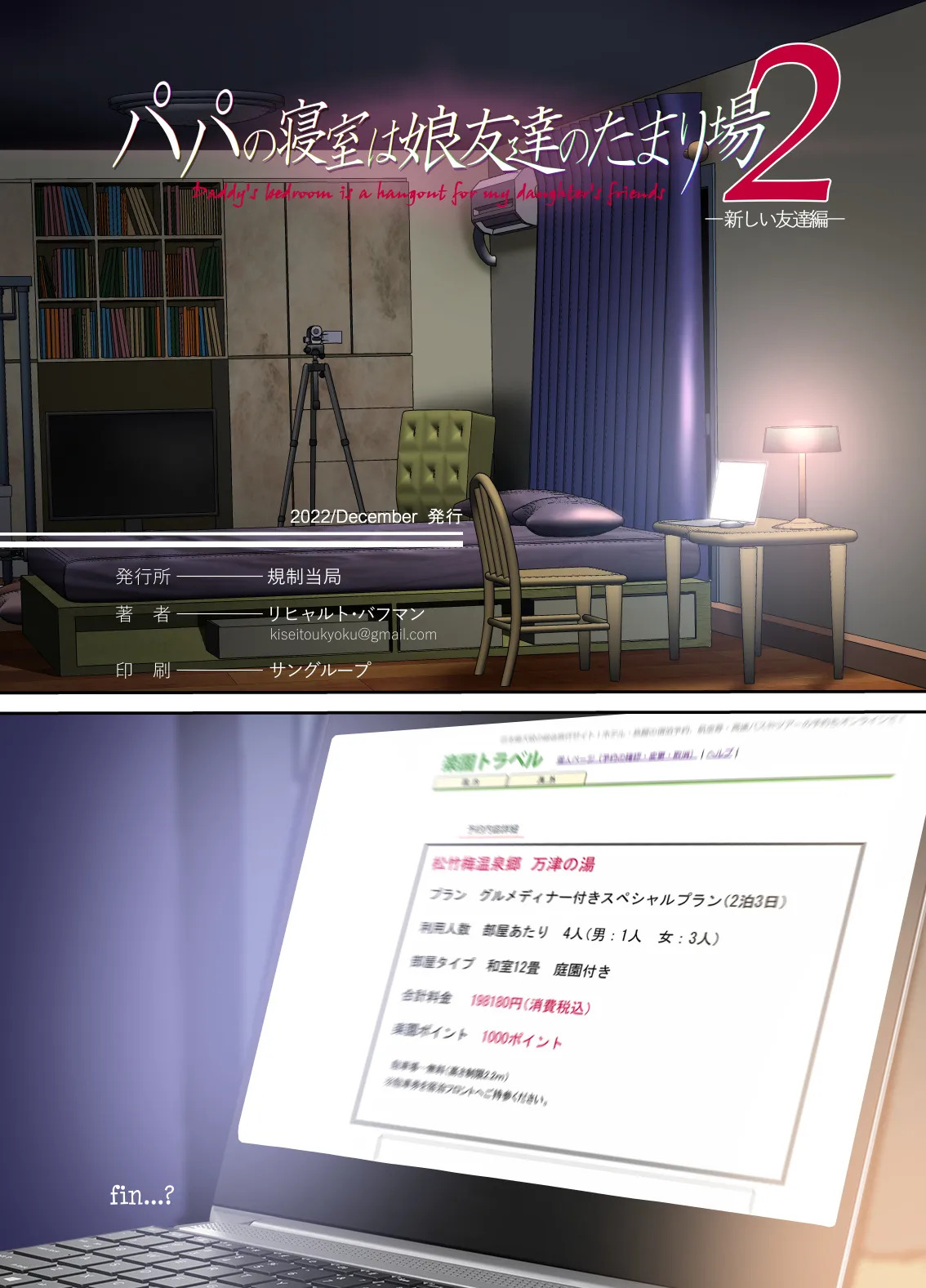 Papa no shinshitsu wa musume tomodachi no tamariba 2 - Page 41