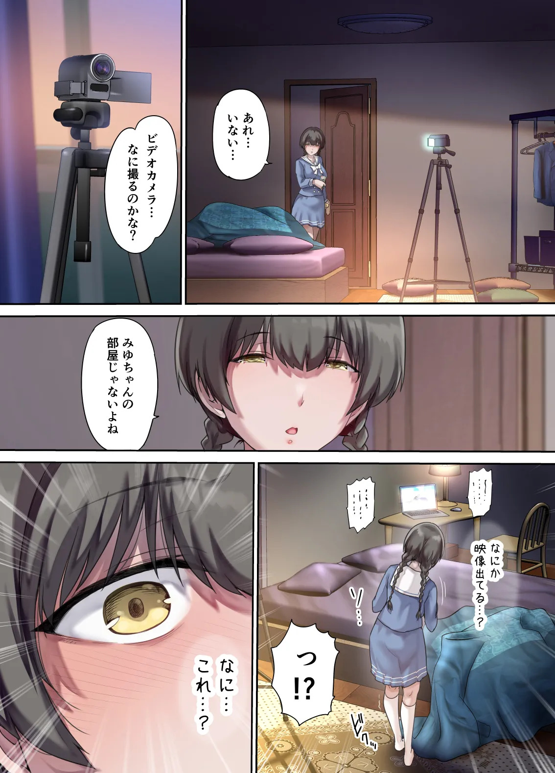 Papa no shinshitsu wa musume tomodachi no tamariba 2 - Page 7