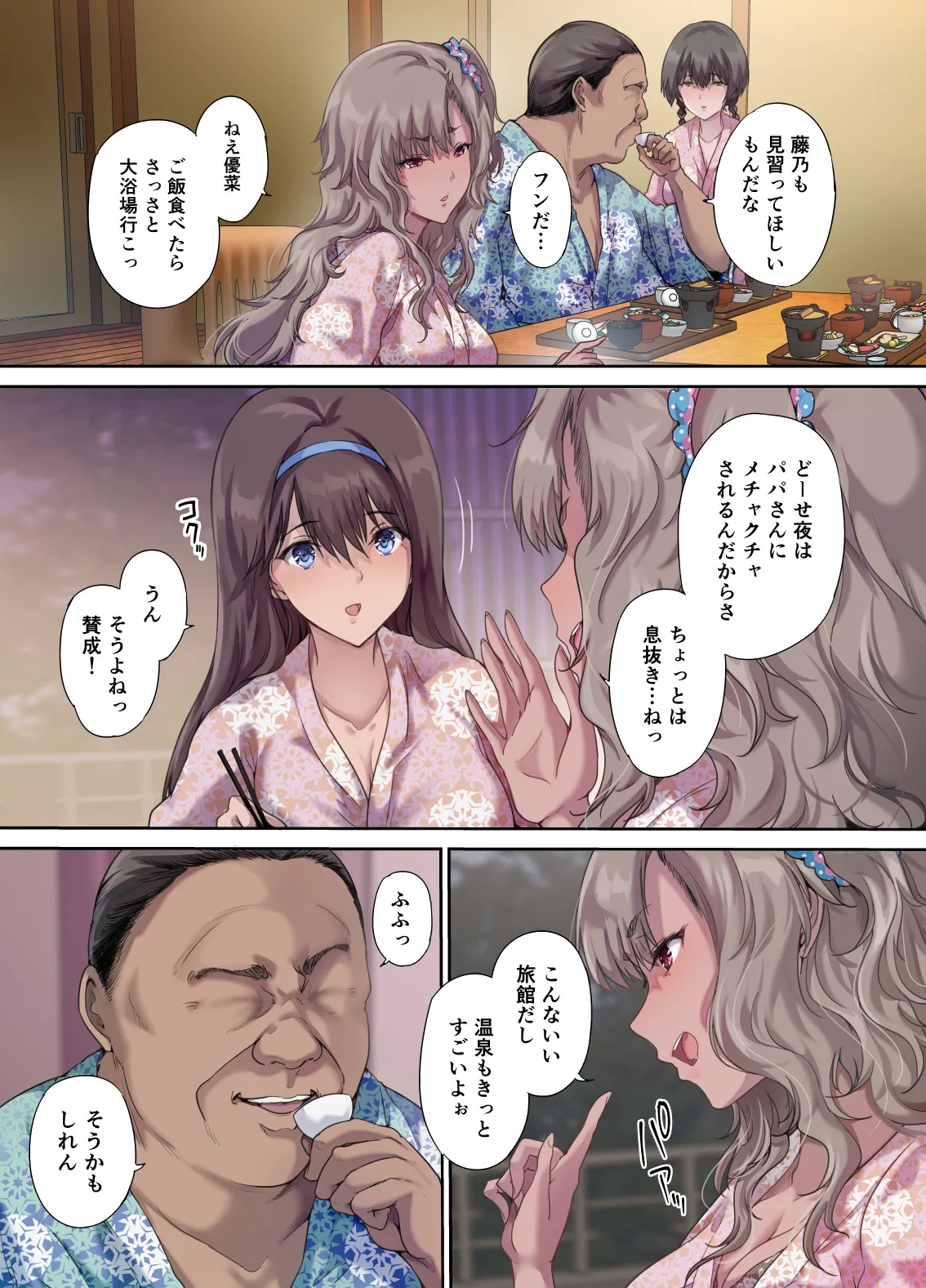 Papa no shinshitsu wa musume tomodachi no tamariba 3 - Page 10