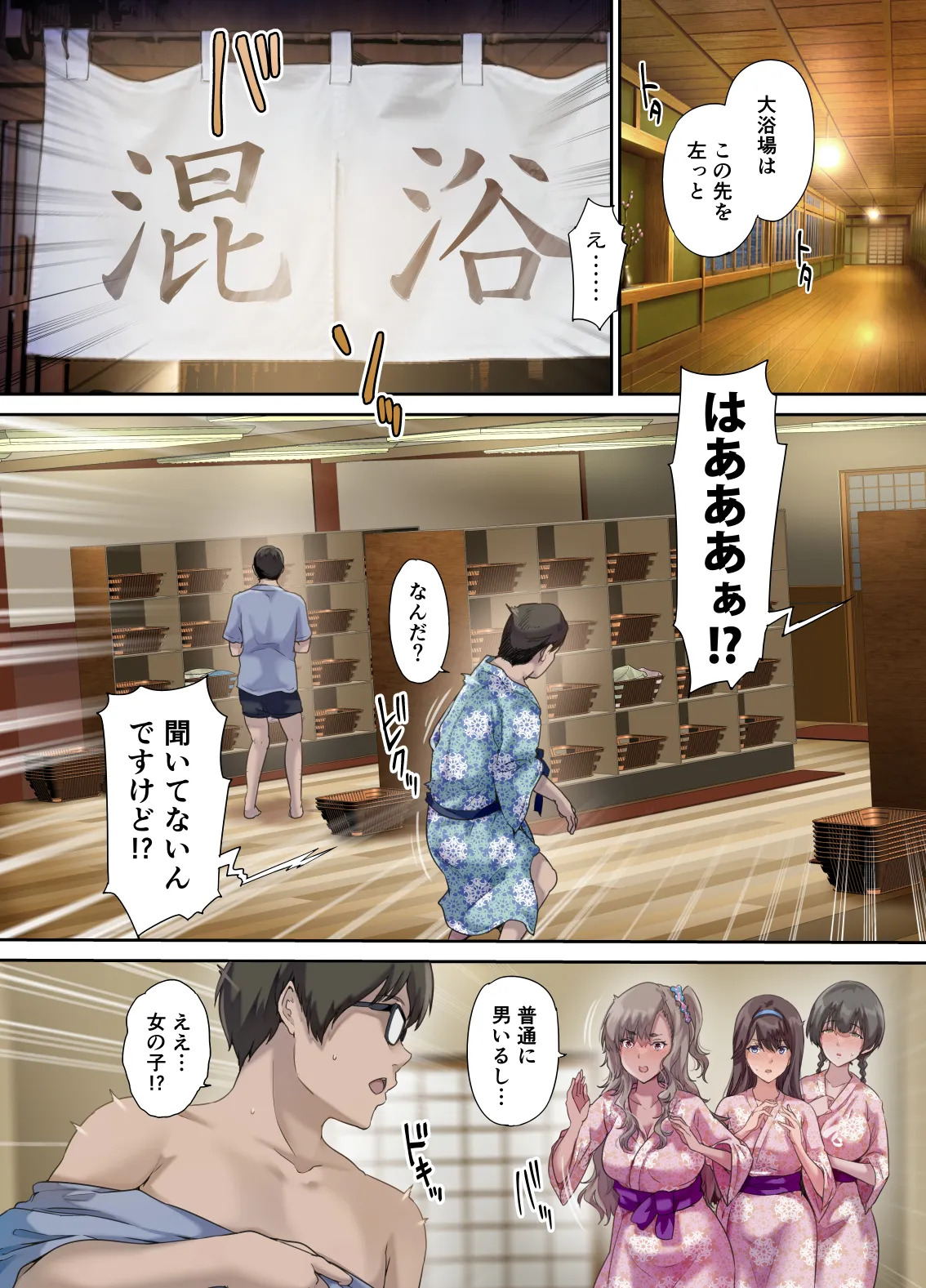 Papa no shinshitsu wa musume tomodachi no tamariba 3 - Page 11