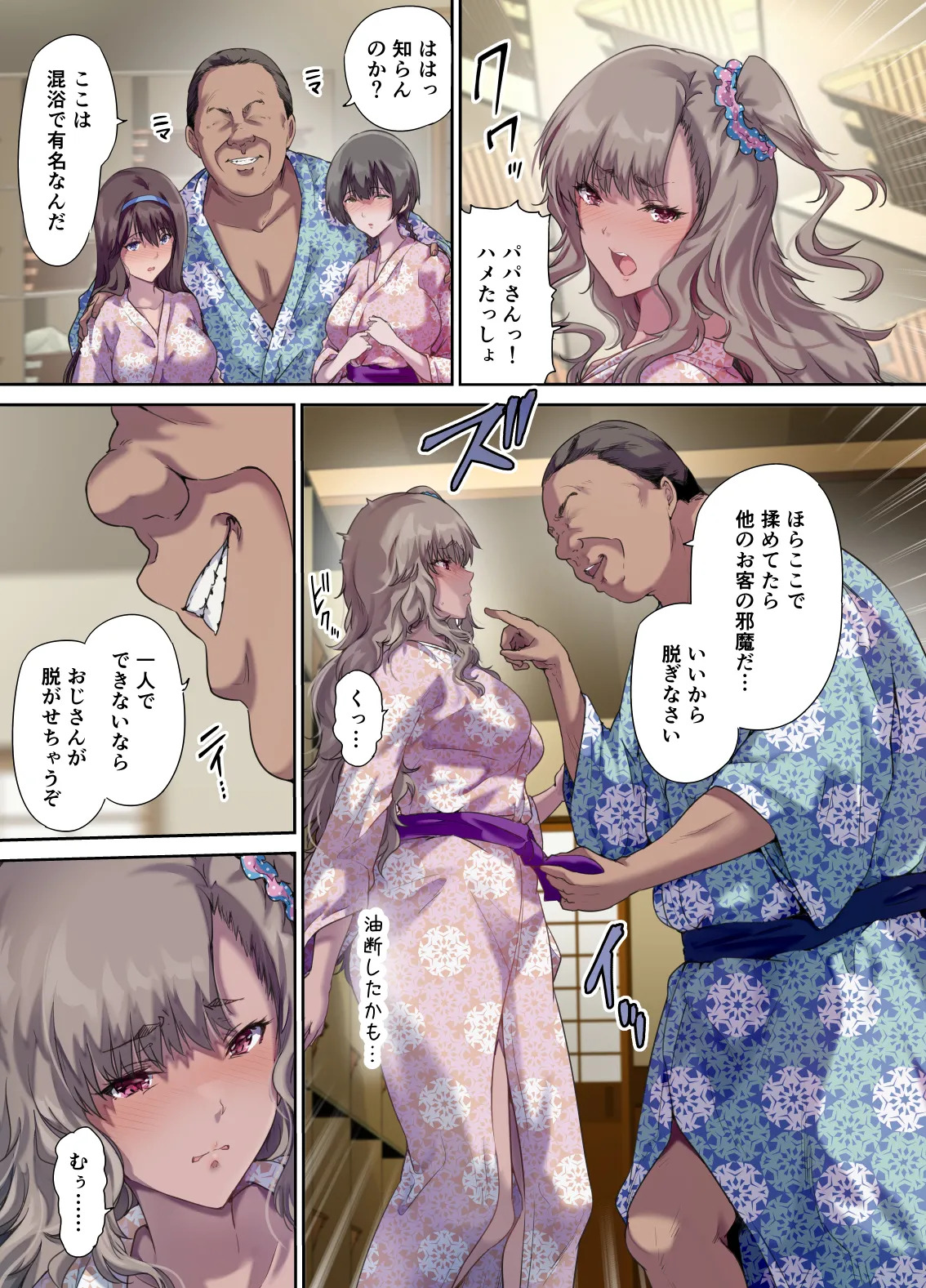 Papa no shinshitsu wa musume tomodachi no tamariba 3 - Page 12