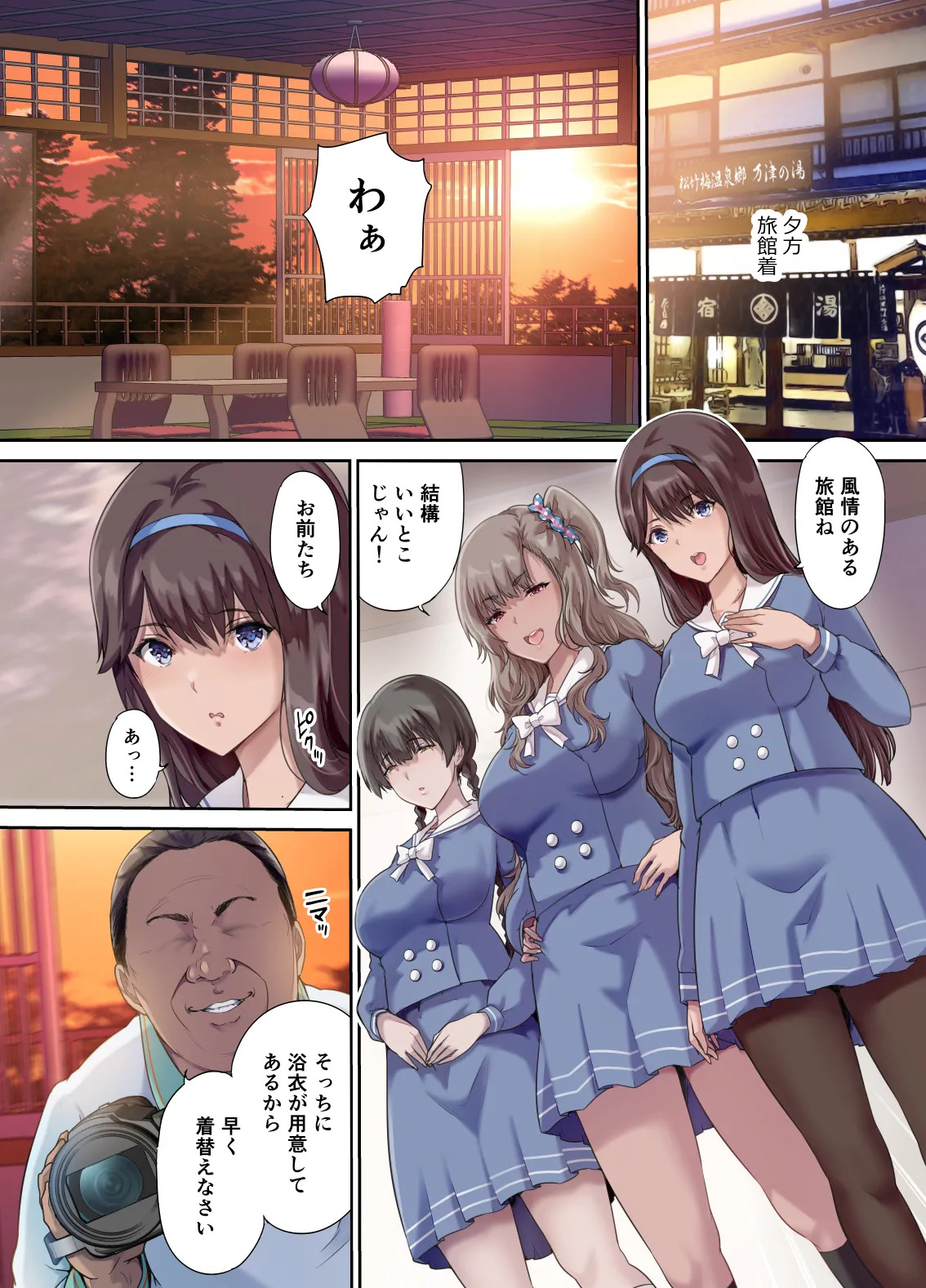 Papa no shinshitsu wa musume tomodachi no tamariba 3 - Page 5