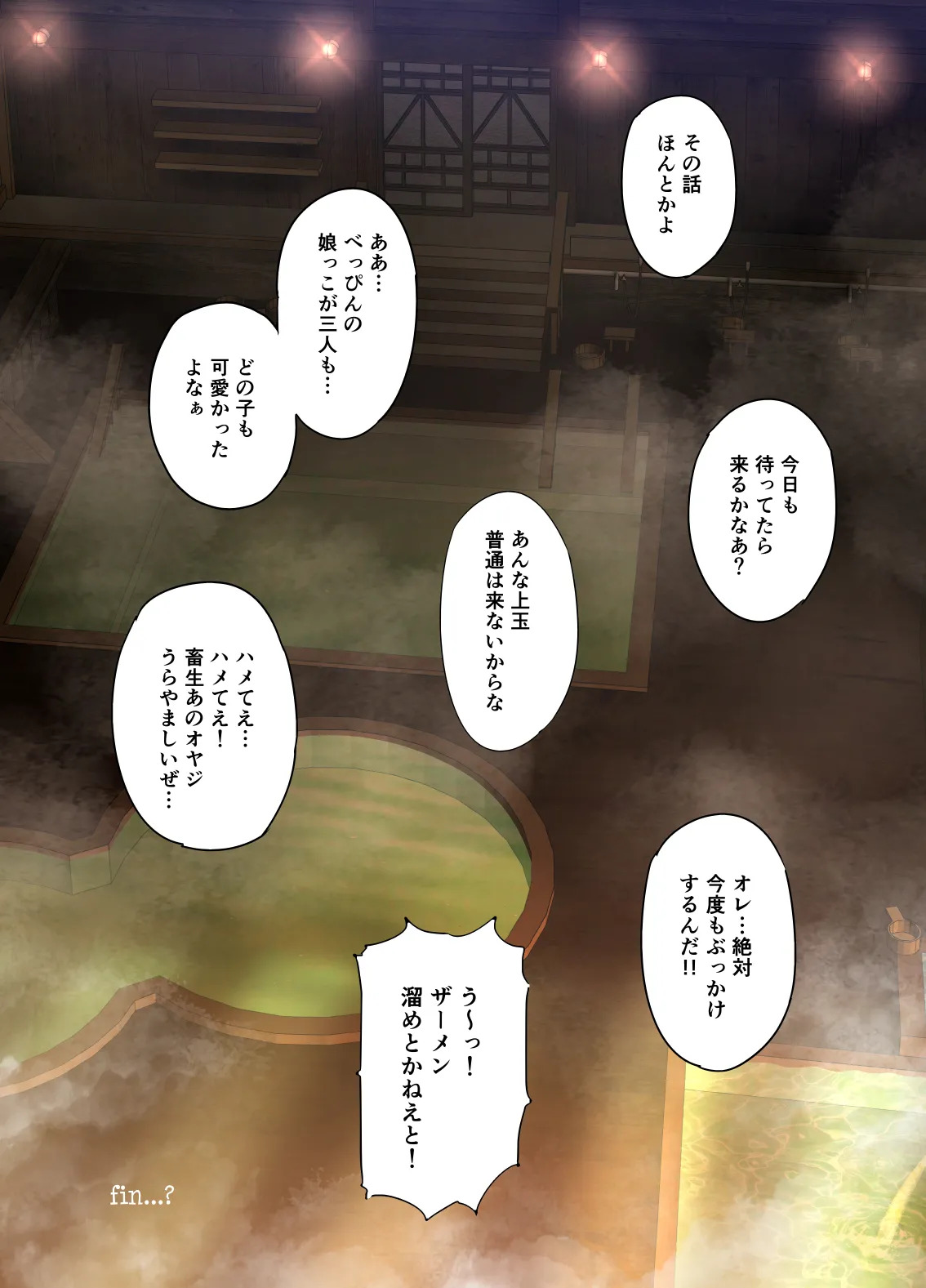 Papa no shinshitsu wa musume tomodachi no tamariba 3 - Page 63