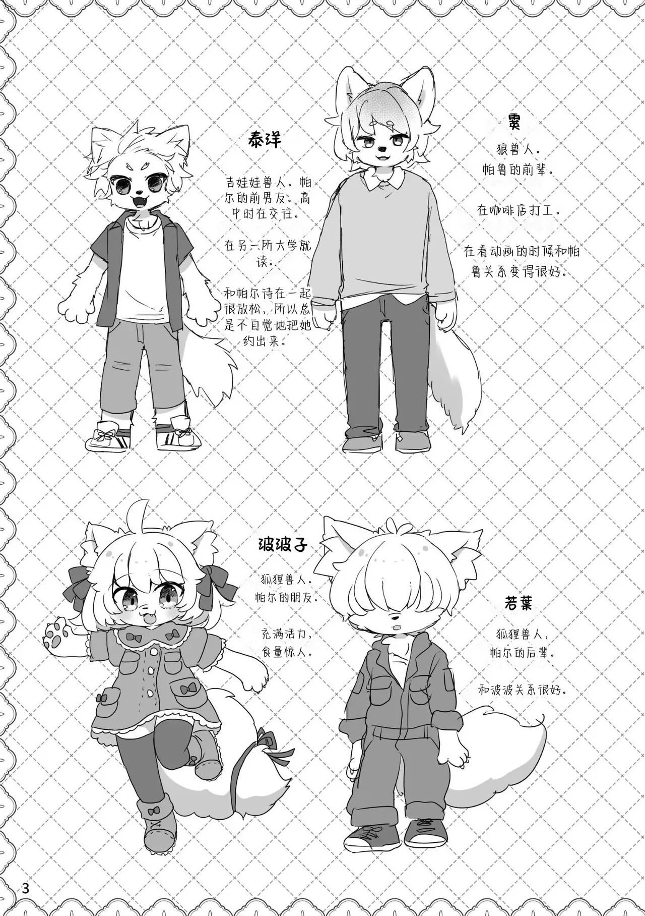 Preview page 5