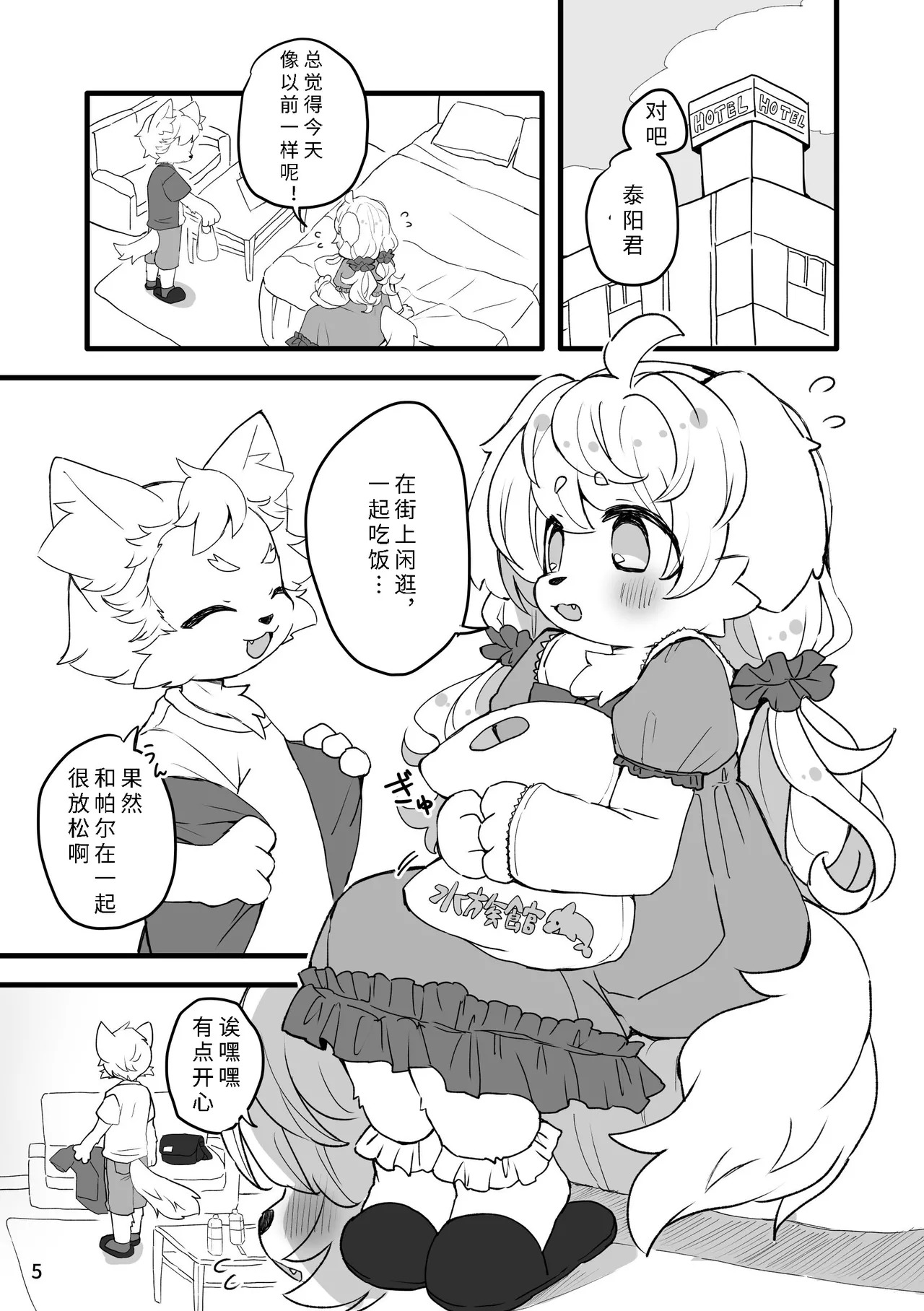 Preview page 7