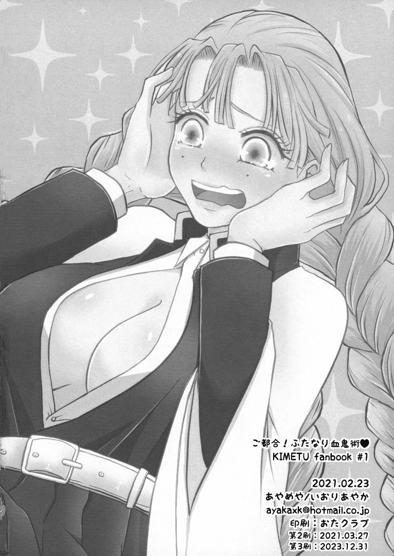 (C103) [AYAMEYA (Iori Ayaka)] Gotsugou! Futanari Kekkijutsu (Kimetsu no Yaiba) [English] - Page 28