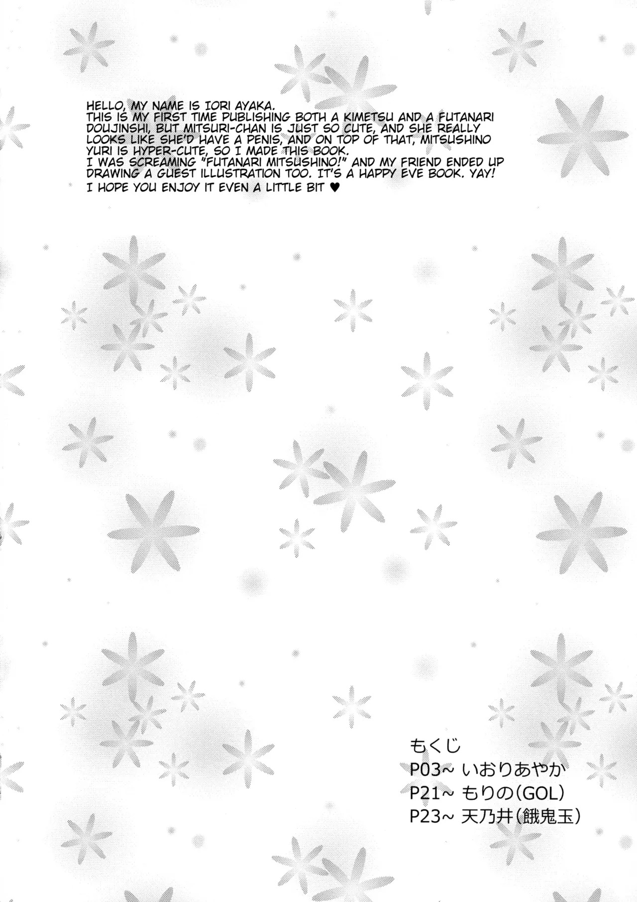 (C103) [AYAMEYA (Iori Ayaka)] Gotsugou! Futanari Kekkijutsu (Kimetsu no Yaiba) [English] - Page 4